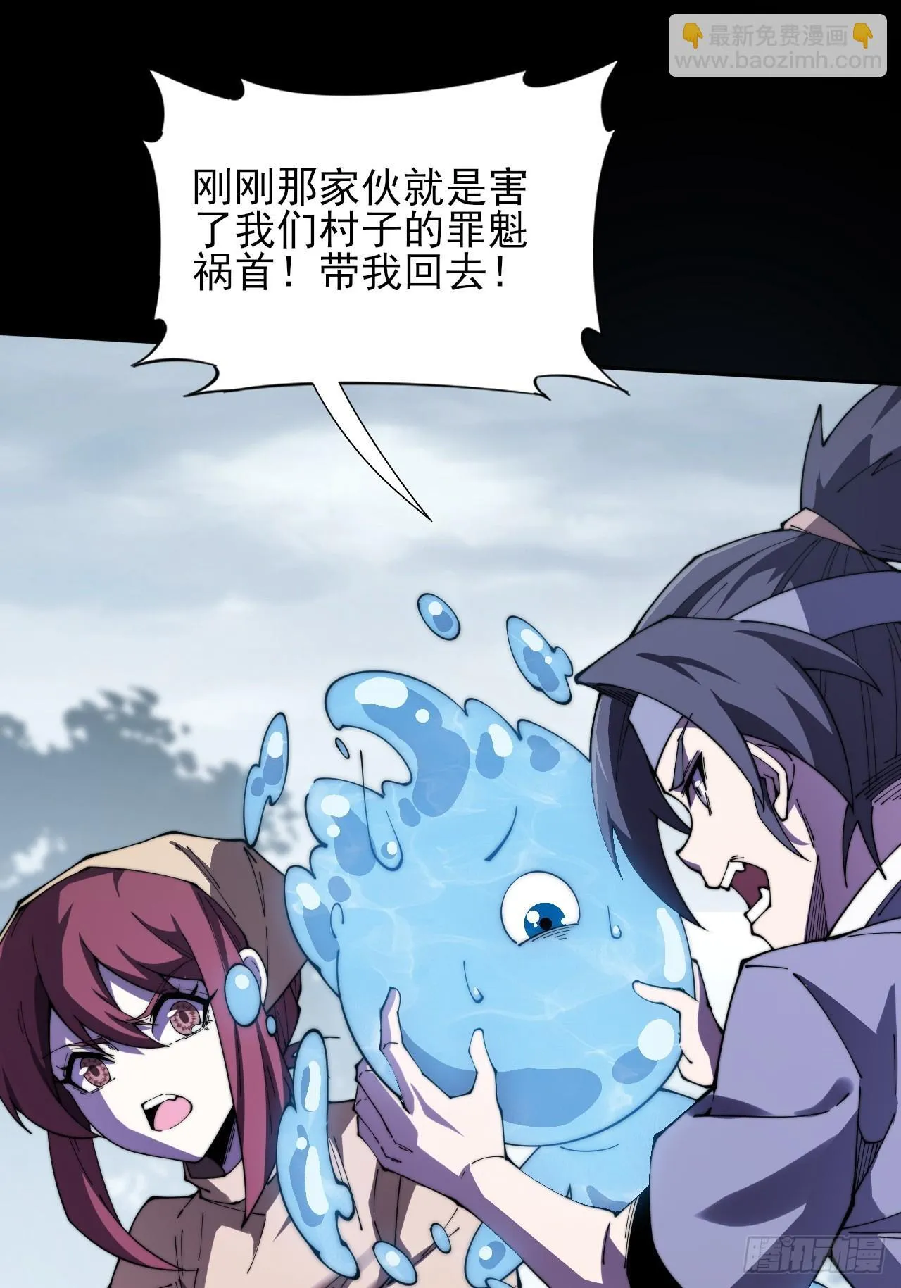 第九章 复仇 第83页
