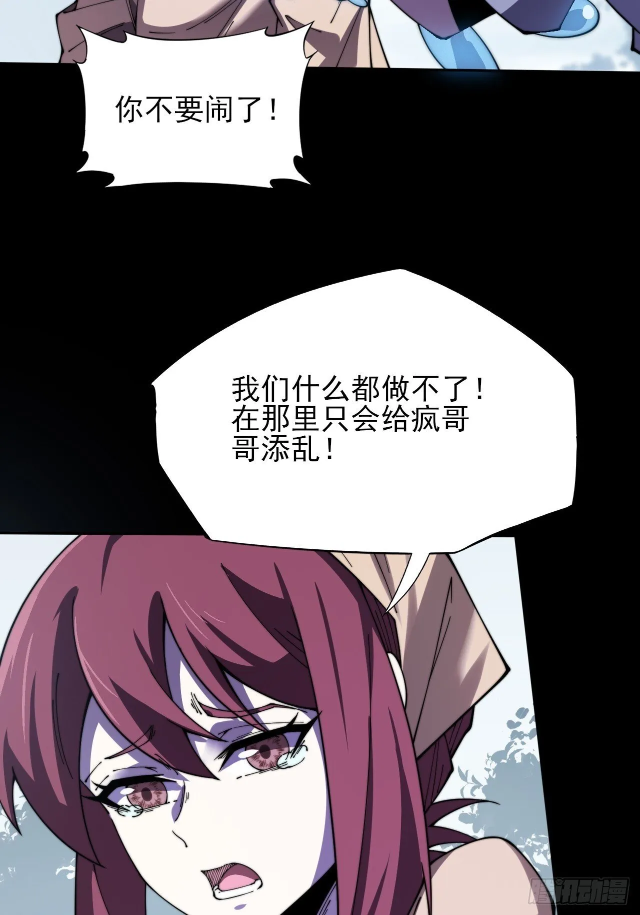 第九章 复仇 第84页