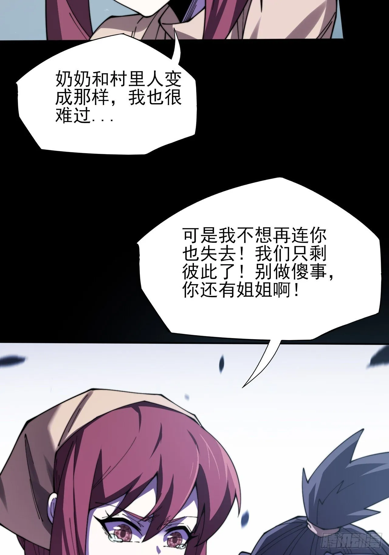 第九章 复仇 第85页