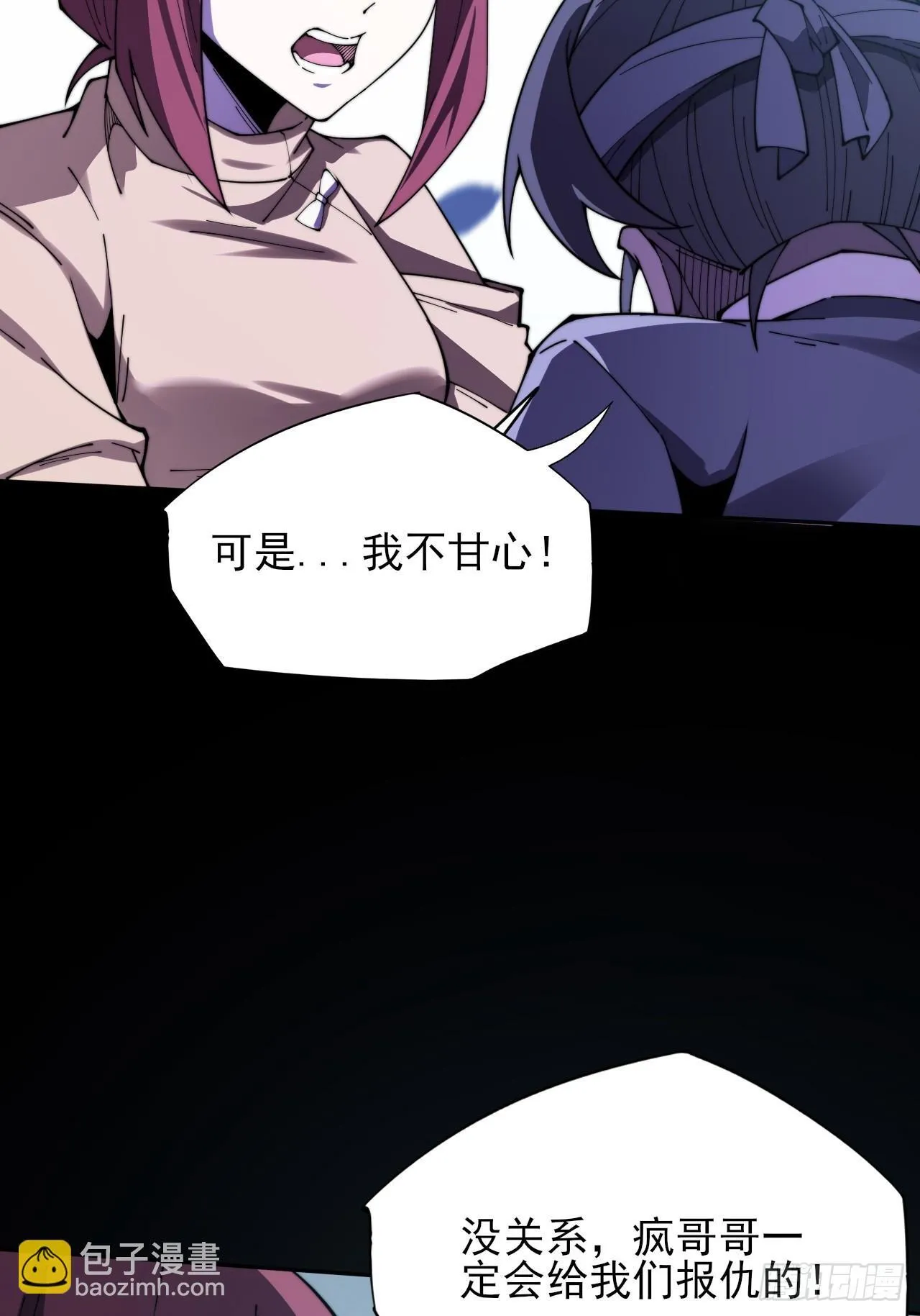 第九章 复仇 第86页