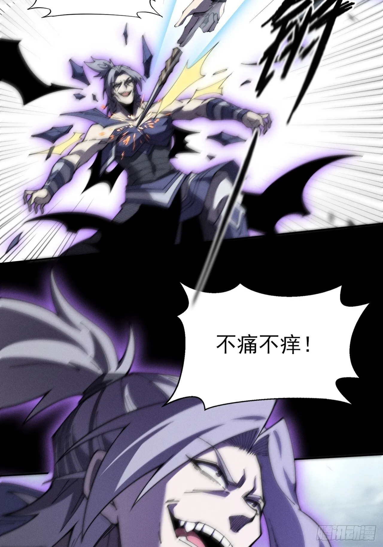 第九章 复仇 第92页