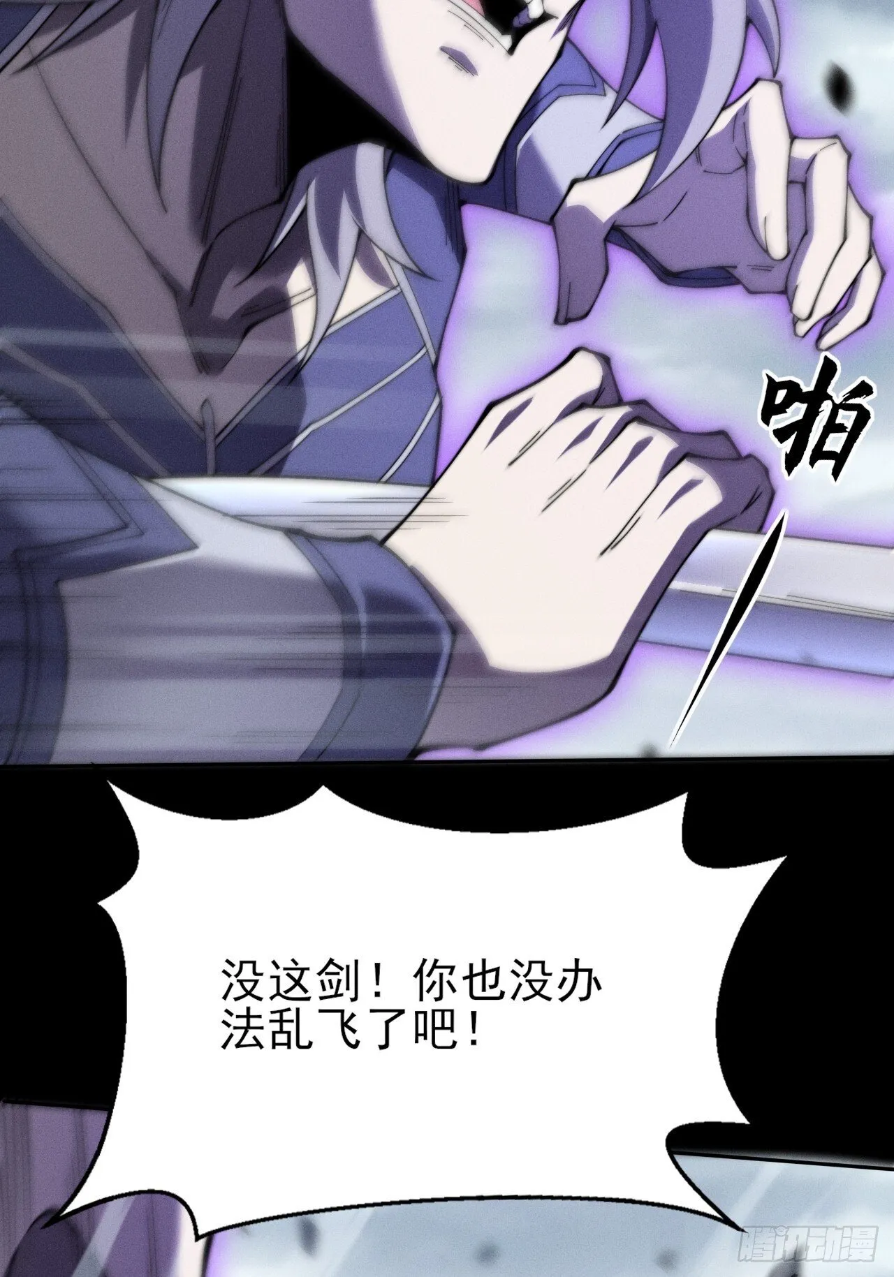 第九章 复仇 第93页