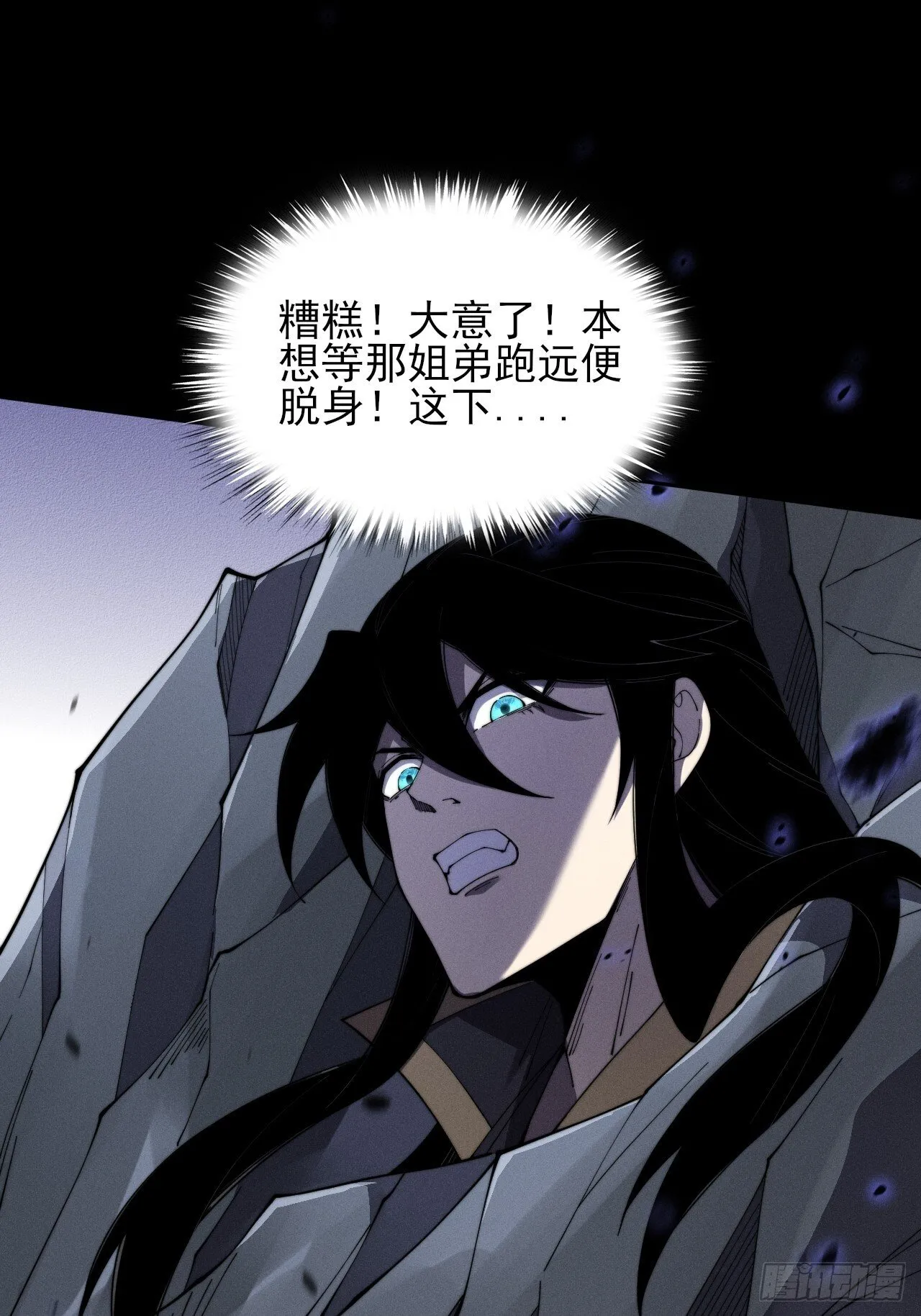 第九章 复仇 第95页