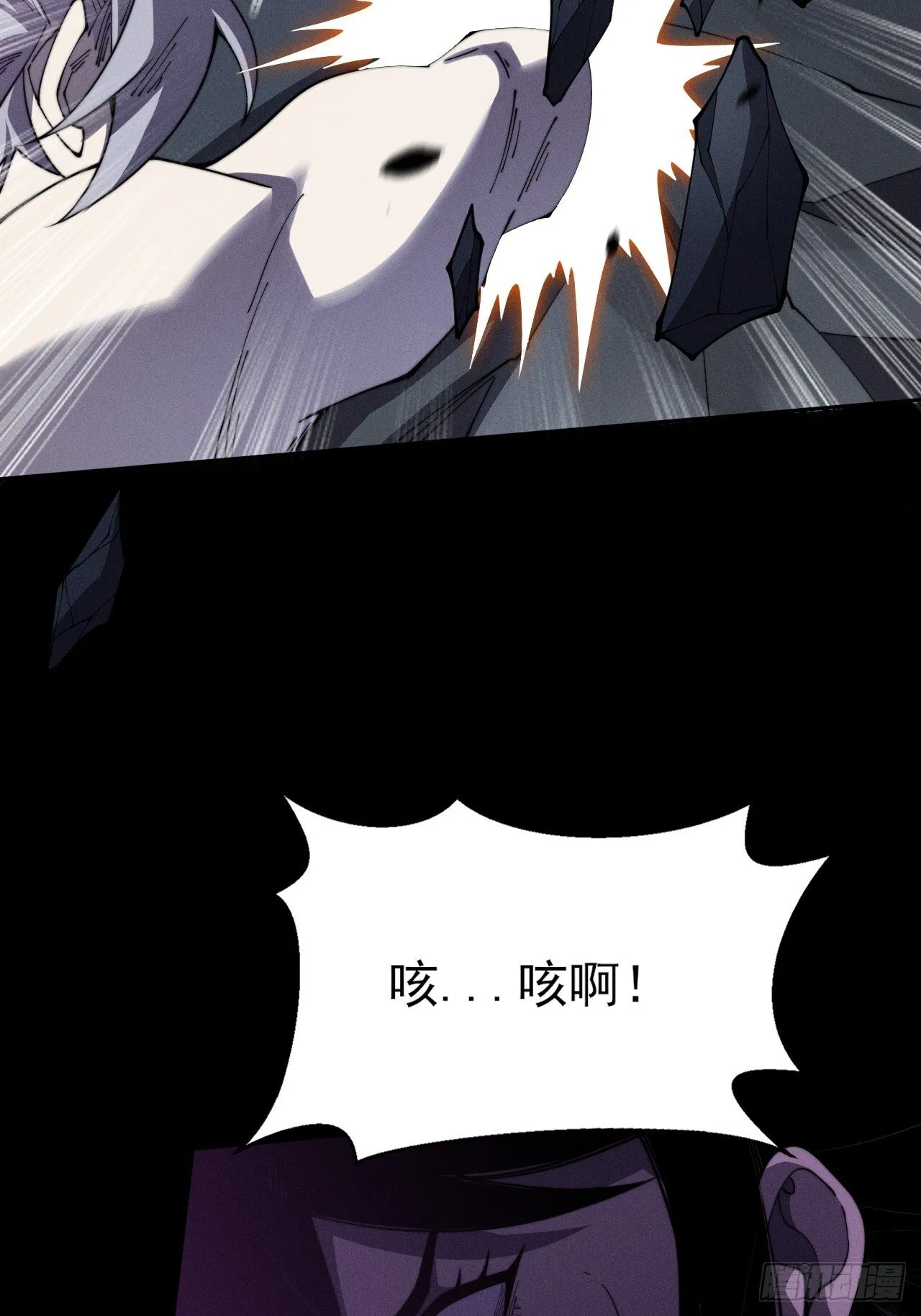 第九章 复仇 第97页