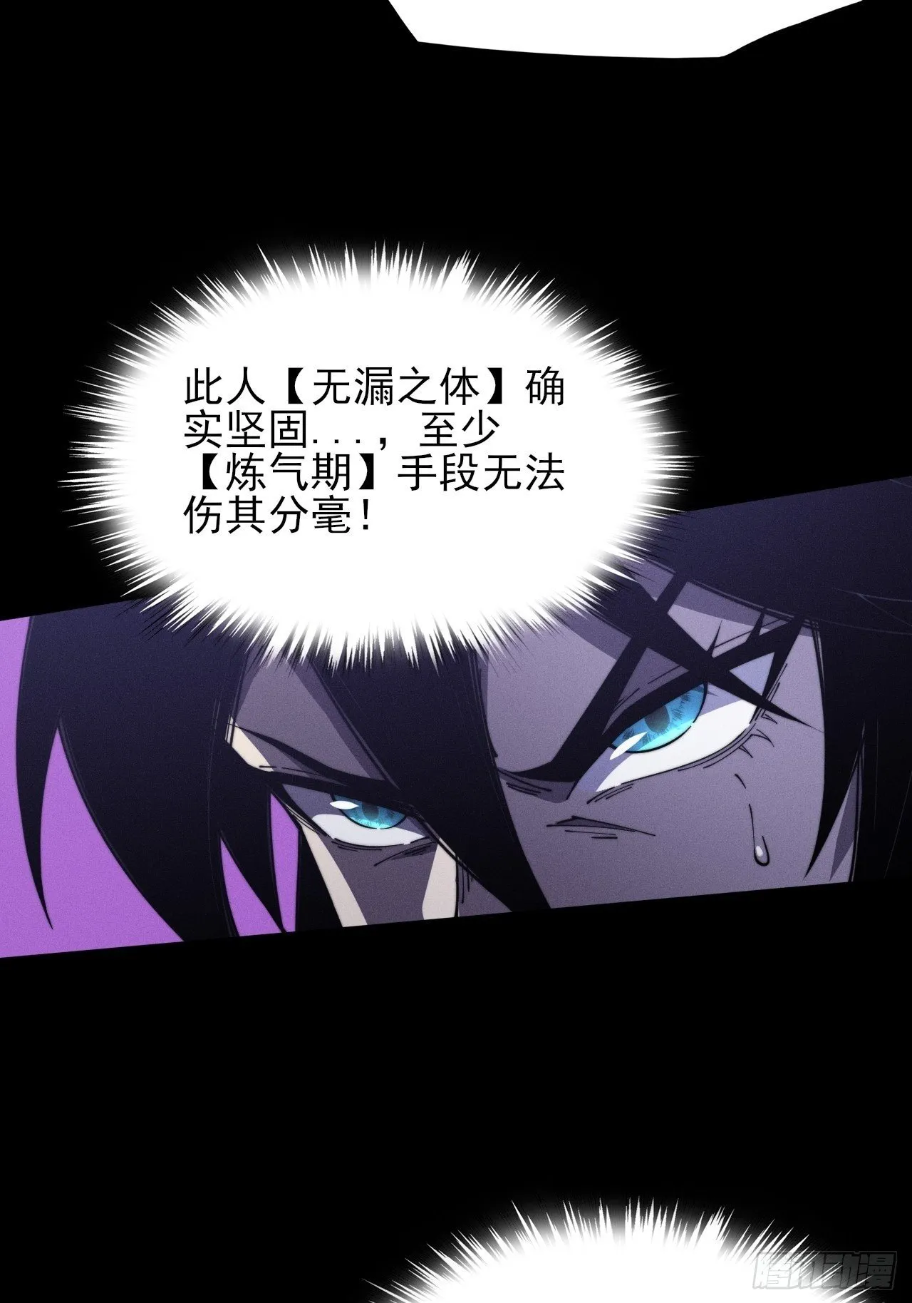 第九章 复仇 第100页
