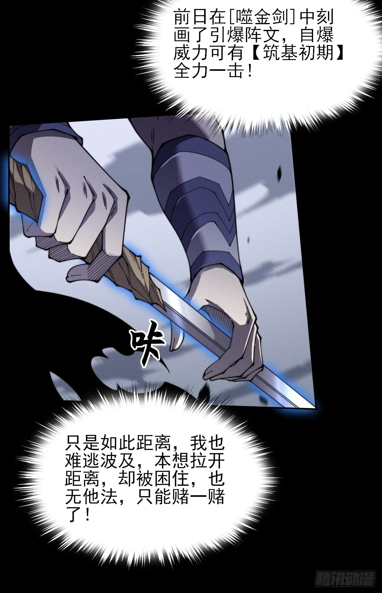 第九章 复仇 第101页