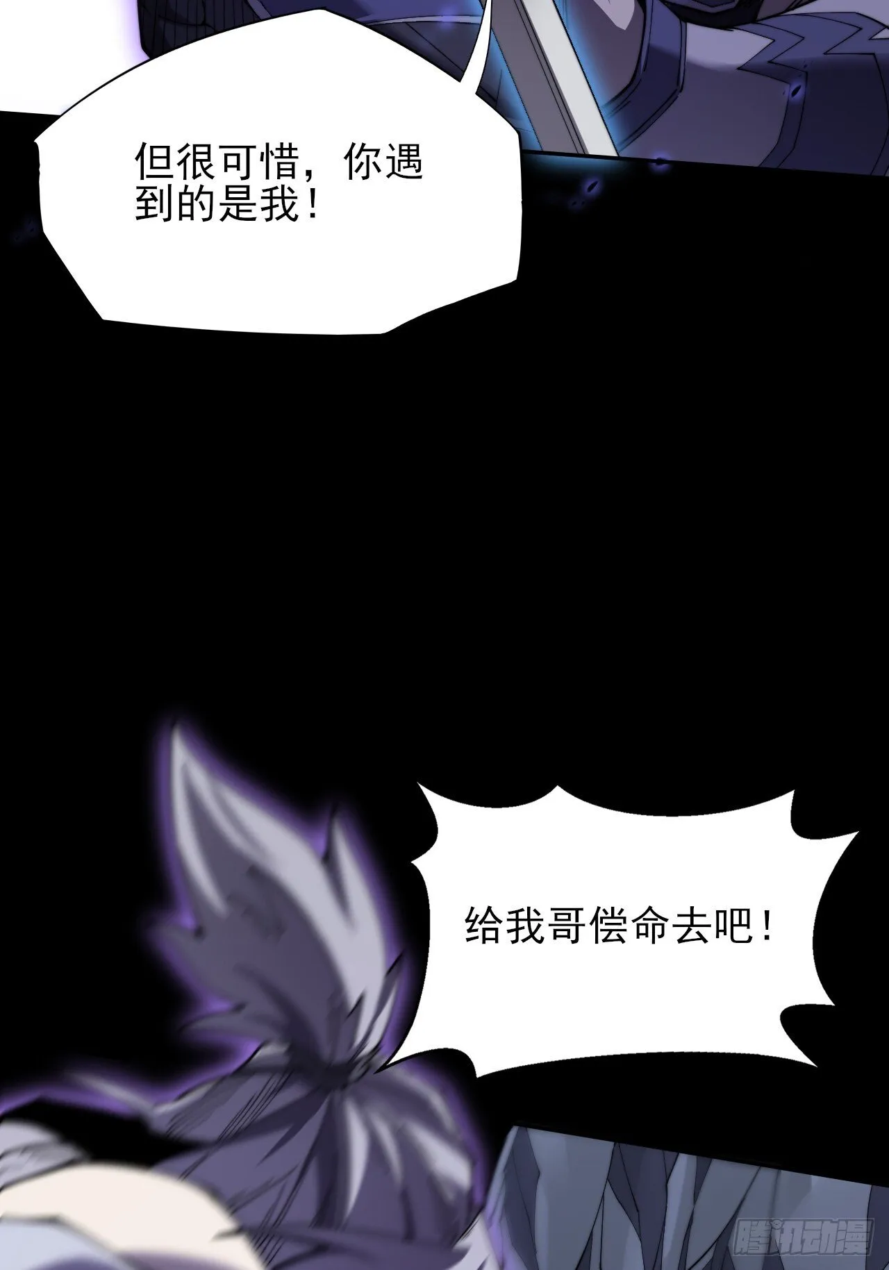 第九章 复仇 第103页