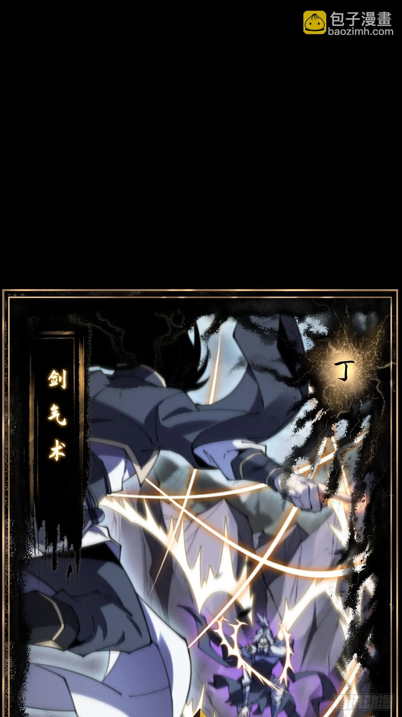 第九章 复仇 第115页