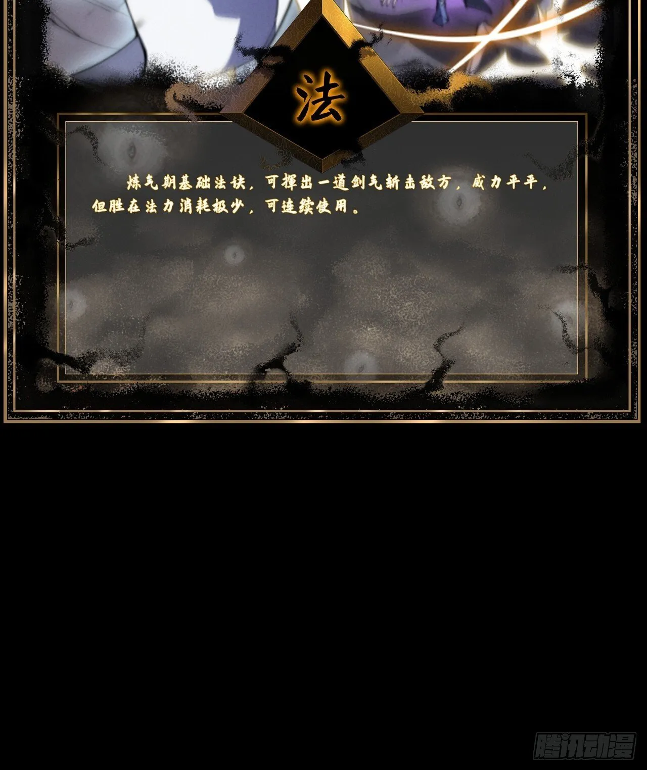 第九章 复仇 第116页
