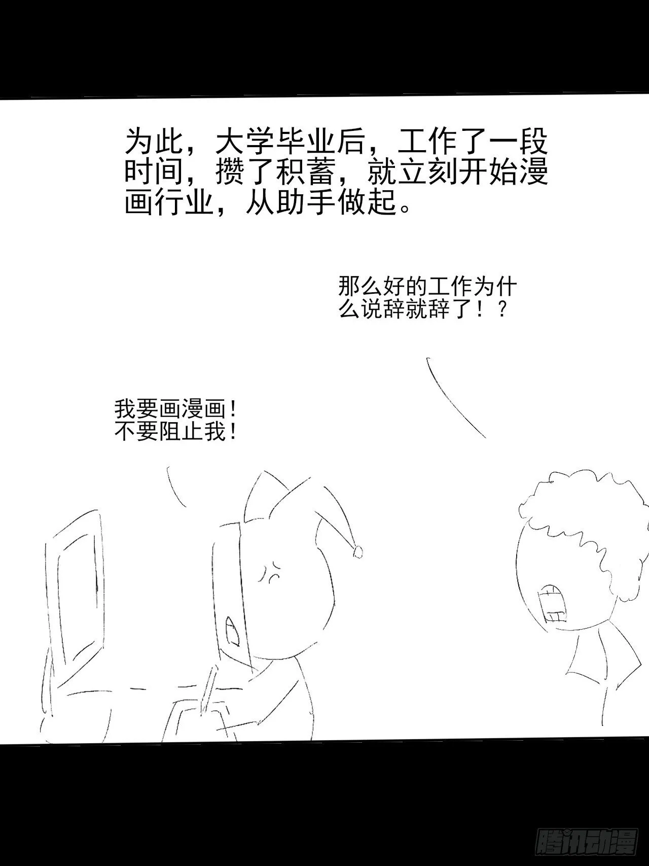 第九章 复仇 第119页