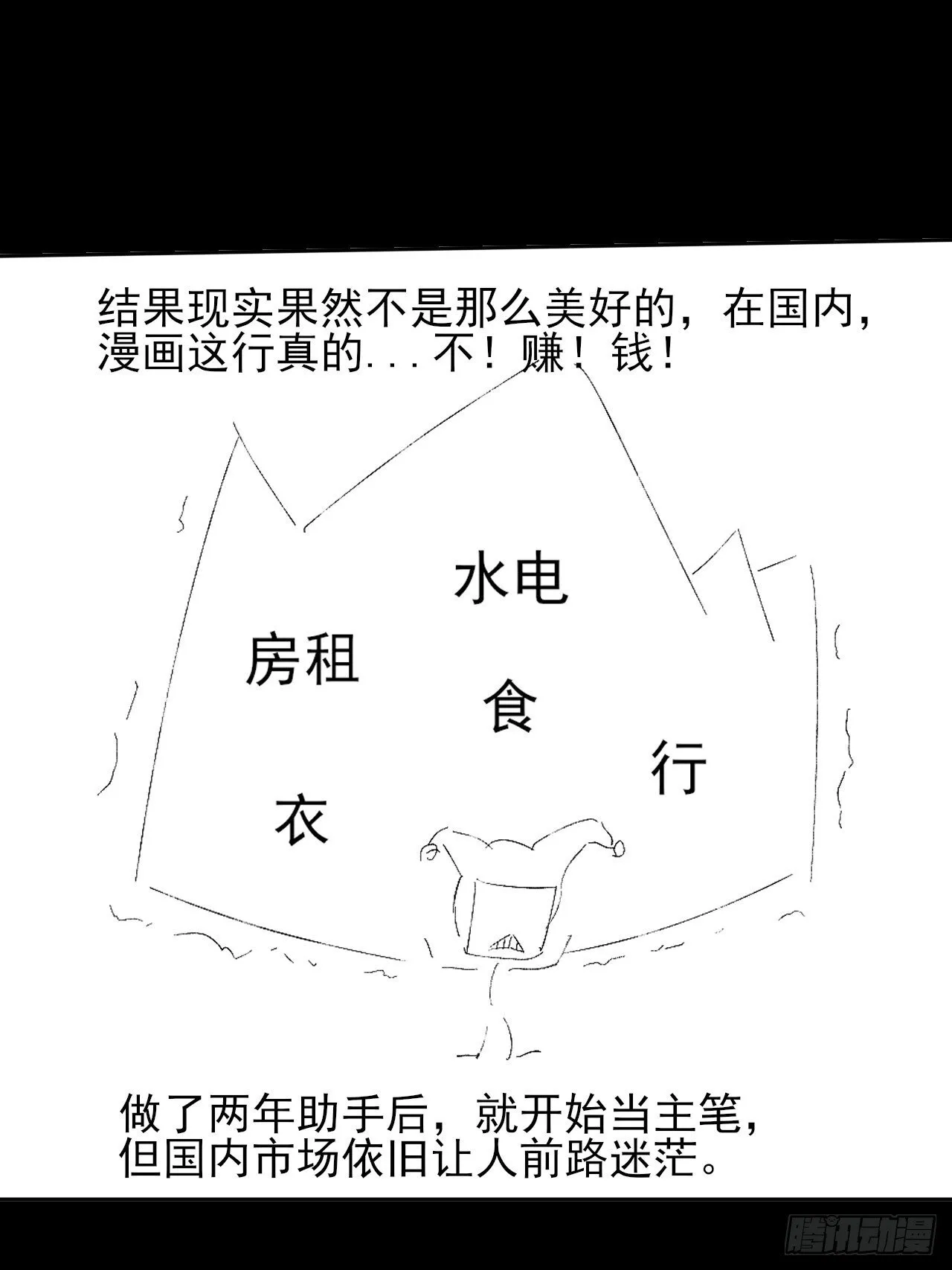 第九章 复仇 第120页