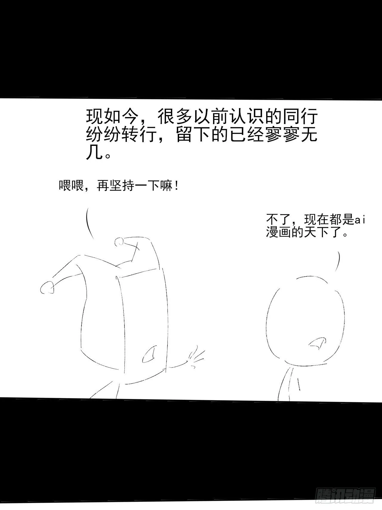 第九章 复仇 第121页