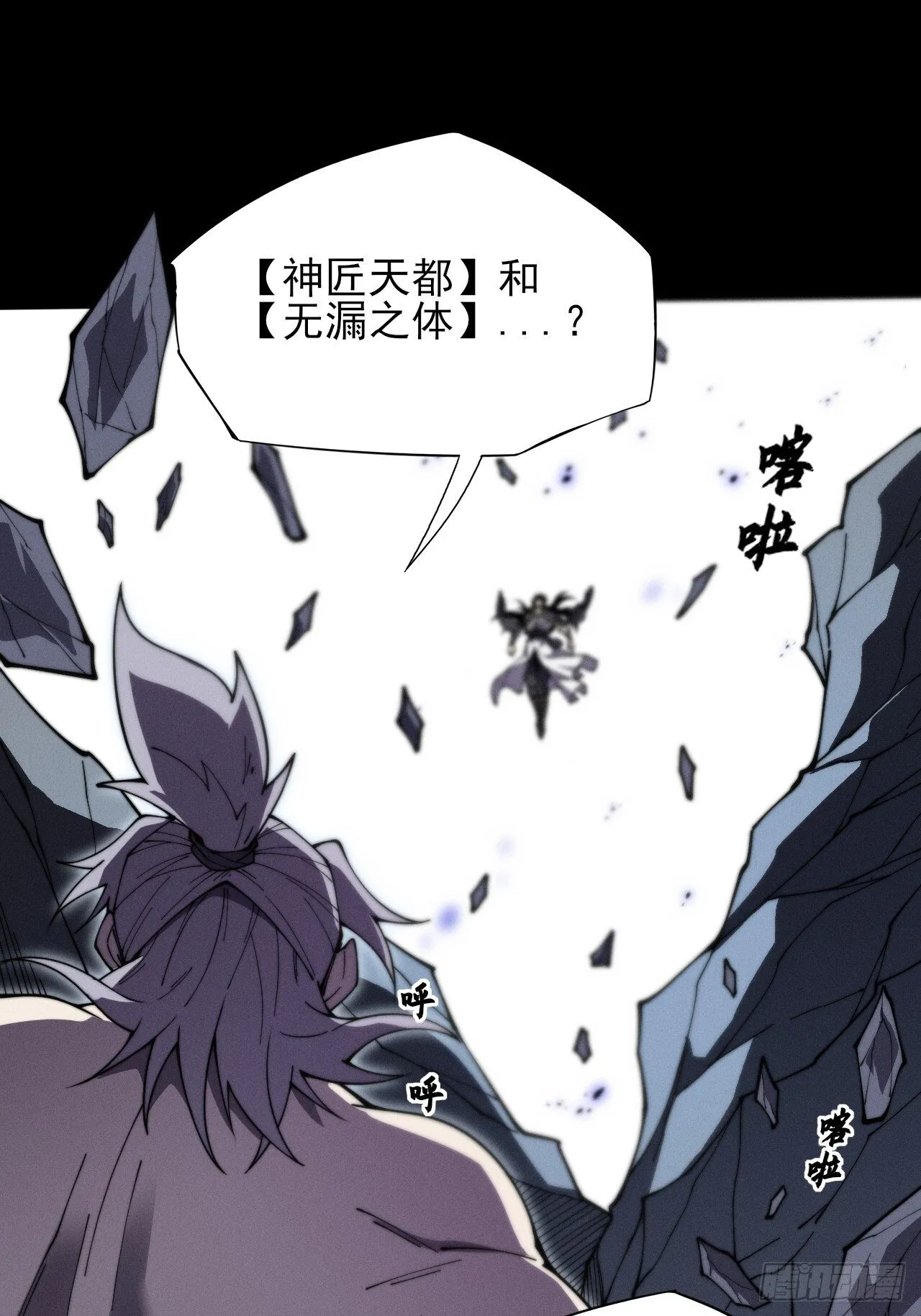 第十章 寻药 第1页