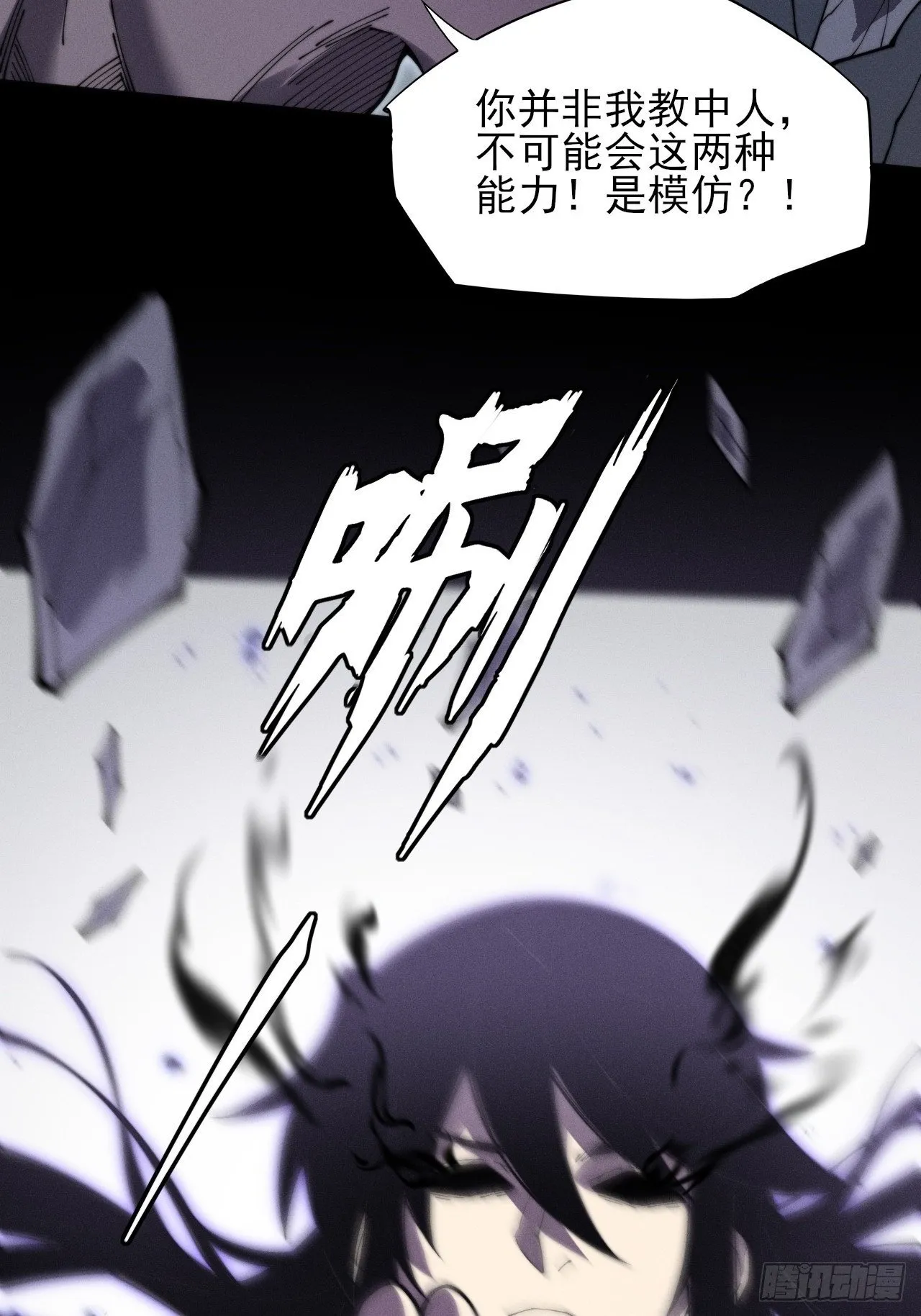 第十章 寻药 第2页