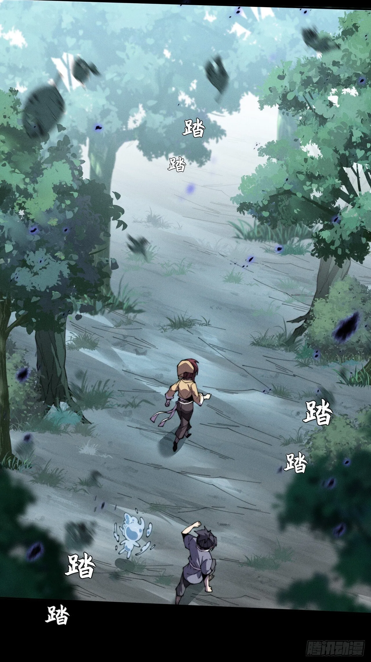 第十章 寻药 第10页