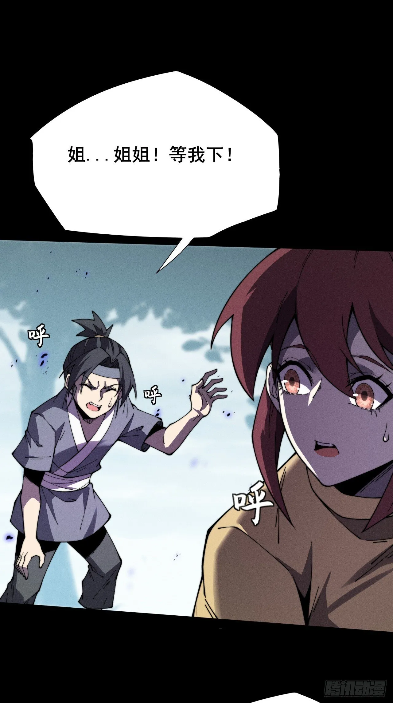 第十章 寻药 第11页