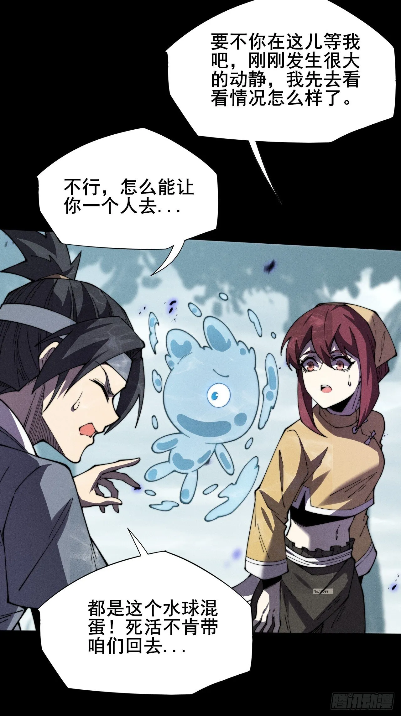 第十章 寻药 第12页