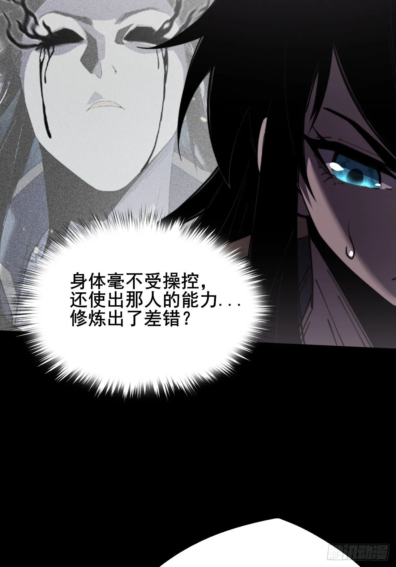 第十章 寻药 第16页