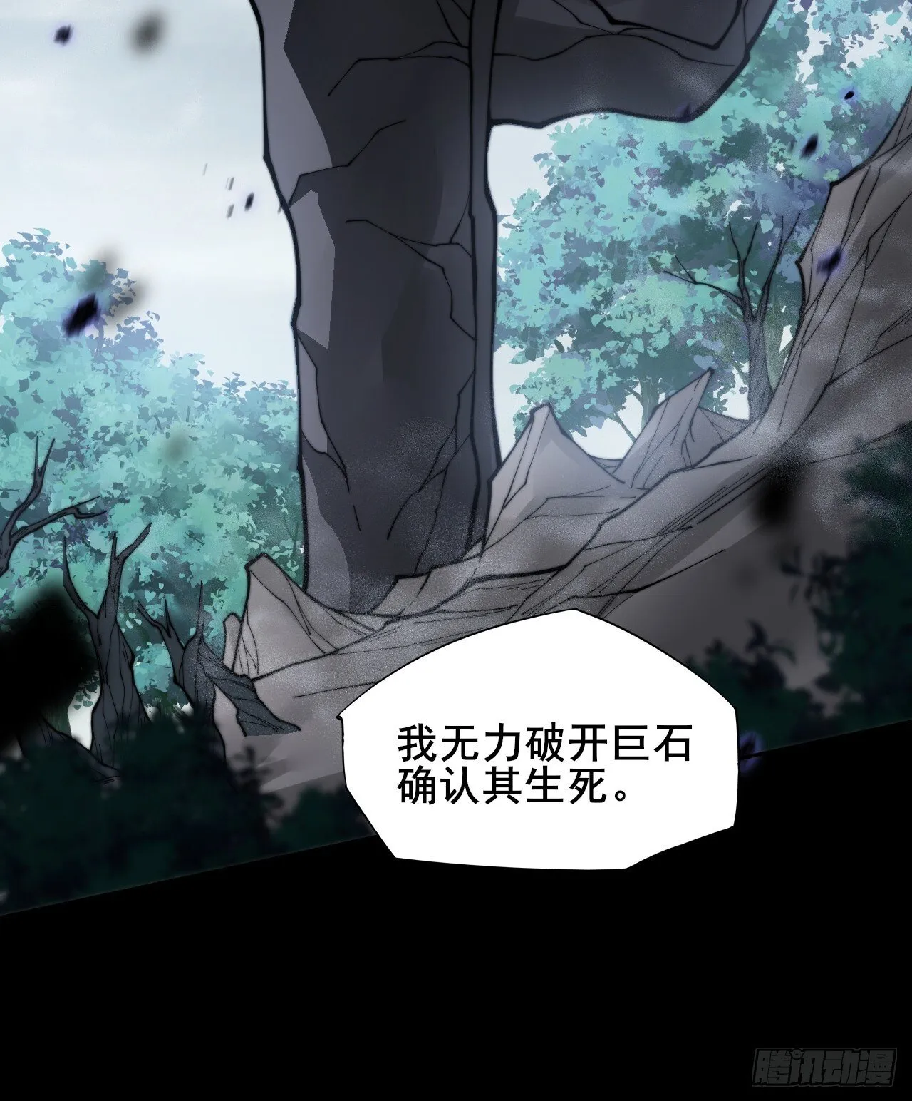 第十章 寻药 第20页