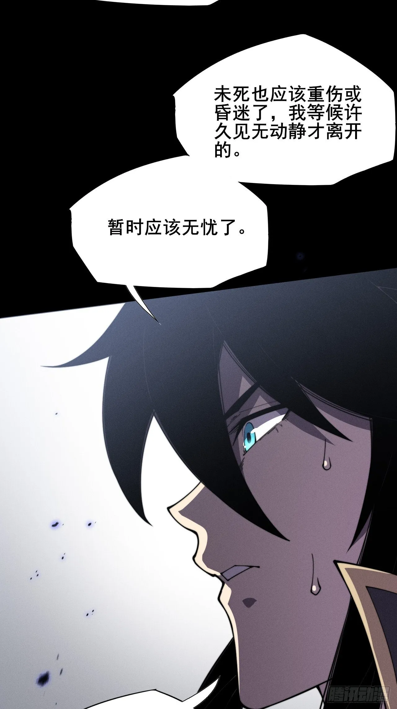 第十章 寻药 第22页