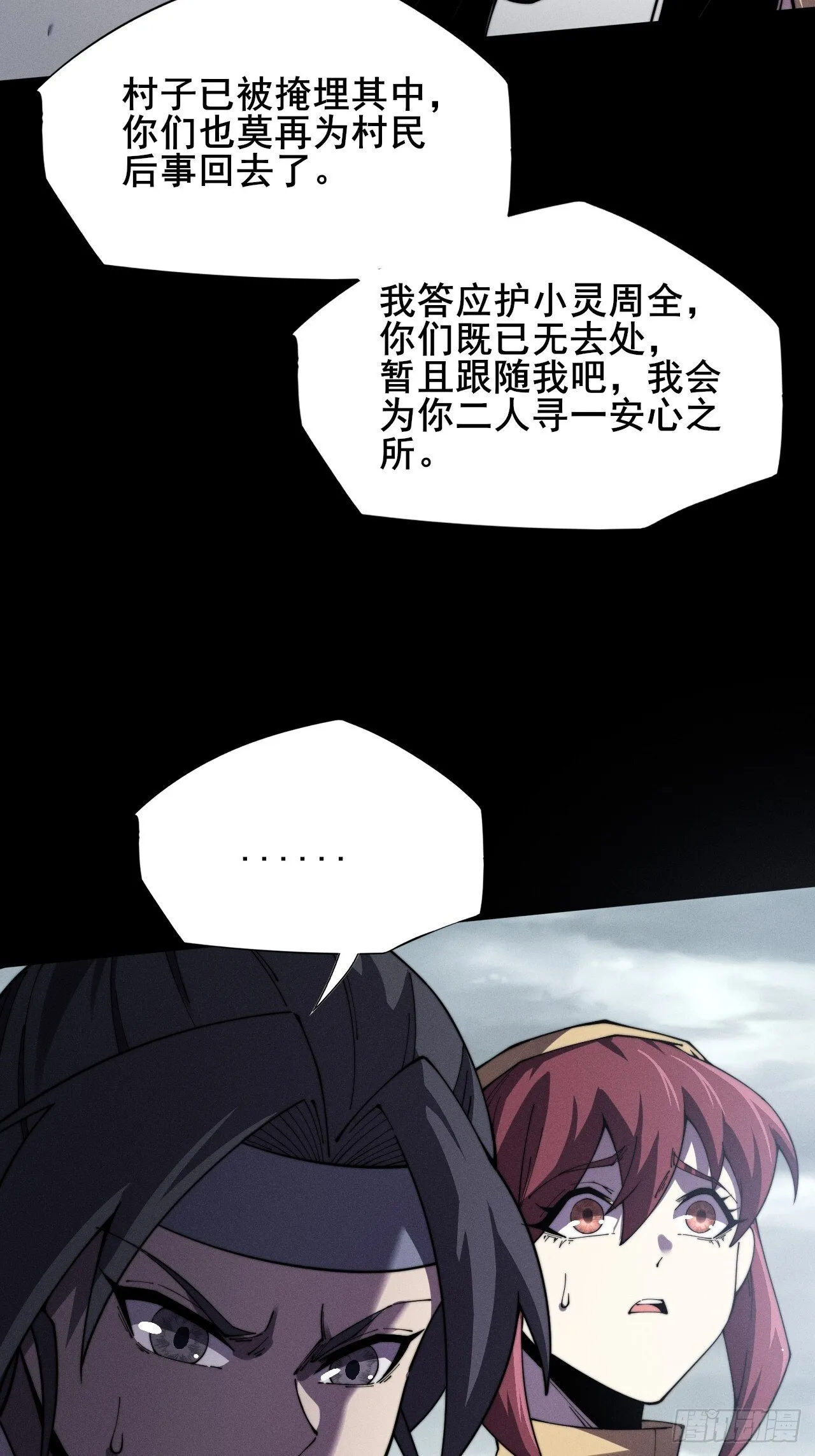 第十章 寻药 第23页