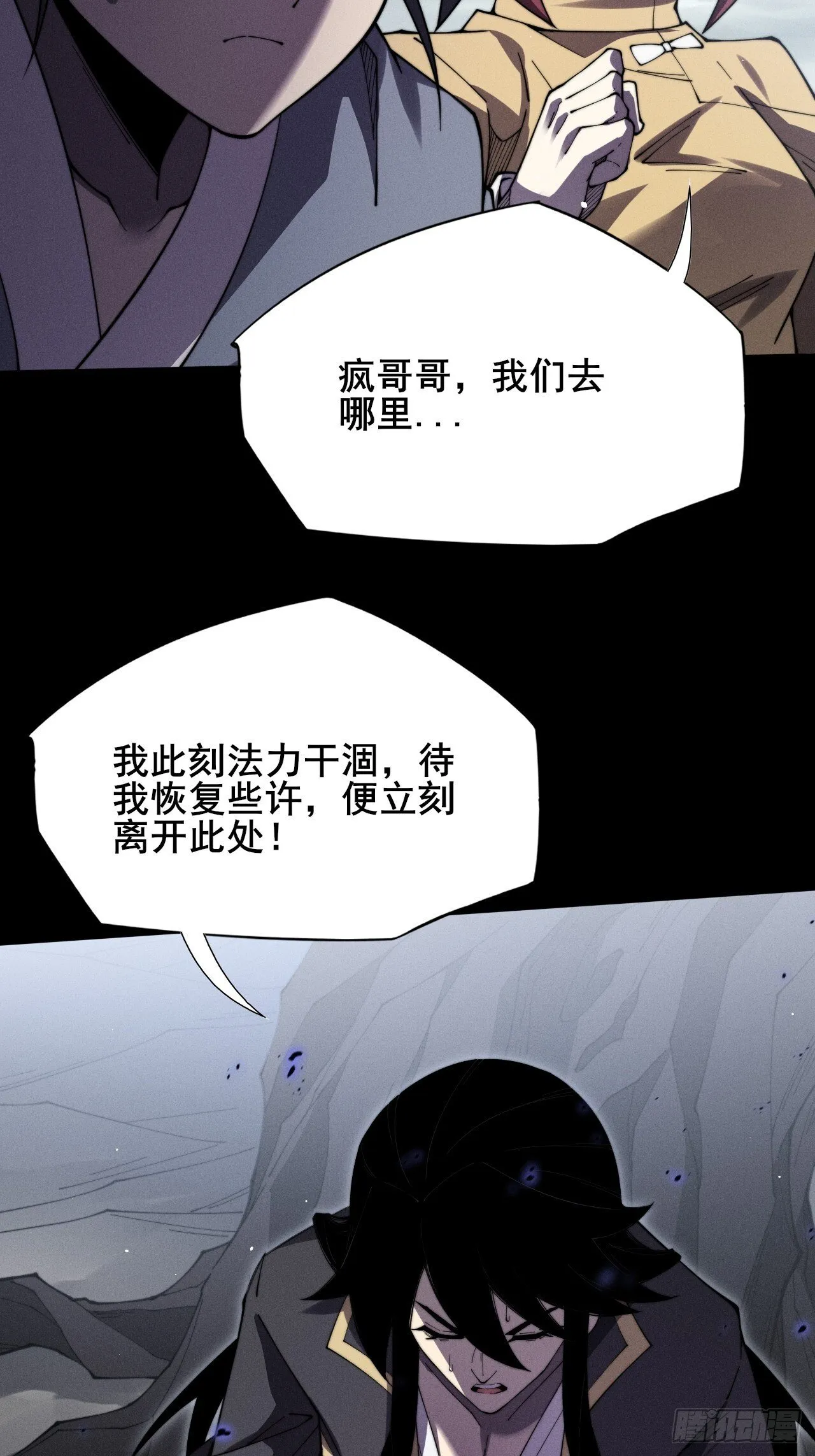 第十章 寻药 第24页