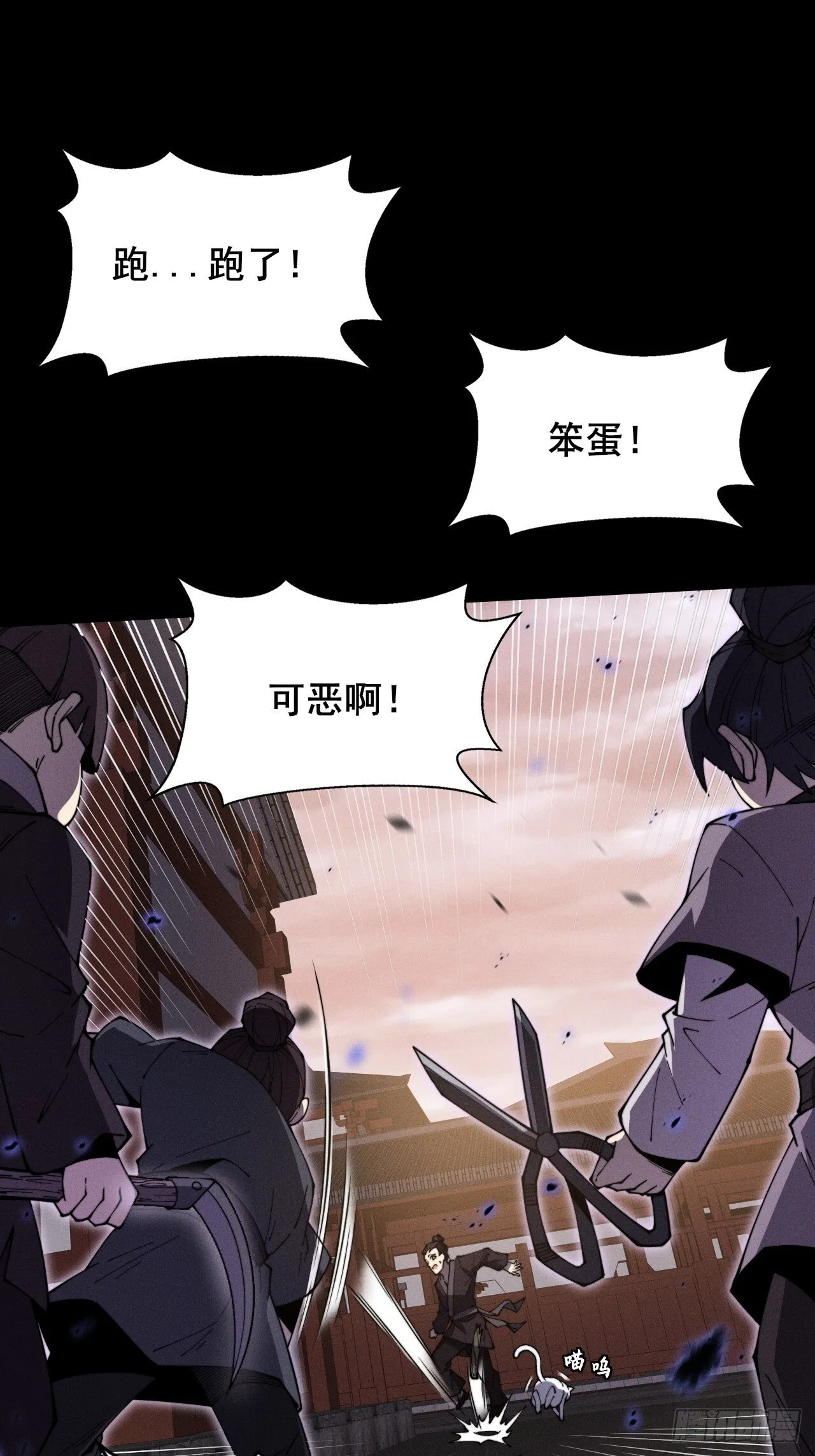 第十章 寻药 第33页