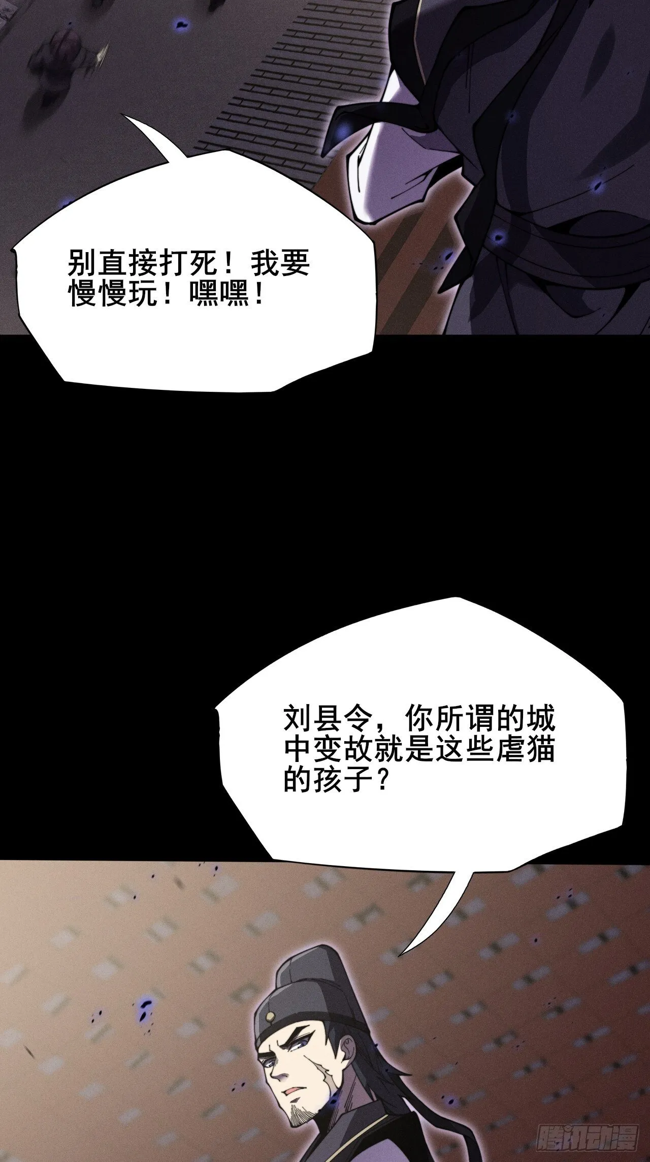 第十章 寻药 第35页
