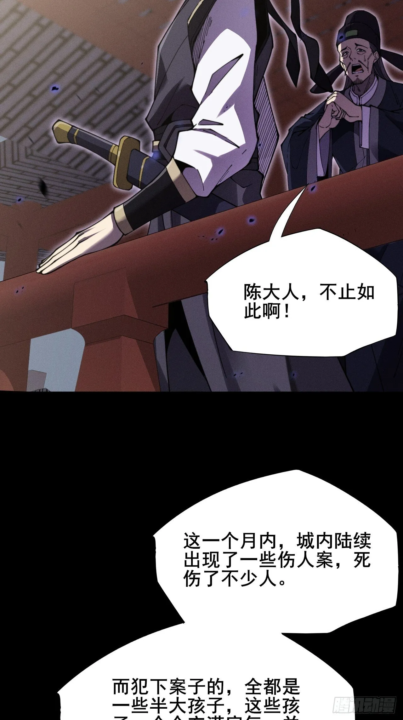 第十章 寻药 第36页