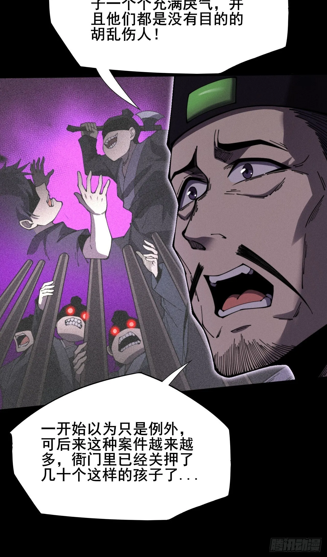 第十章 寻药 第37页