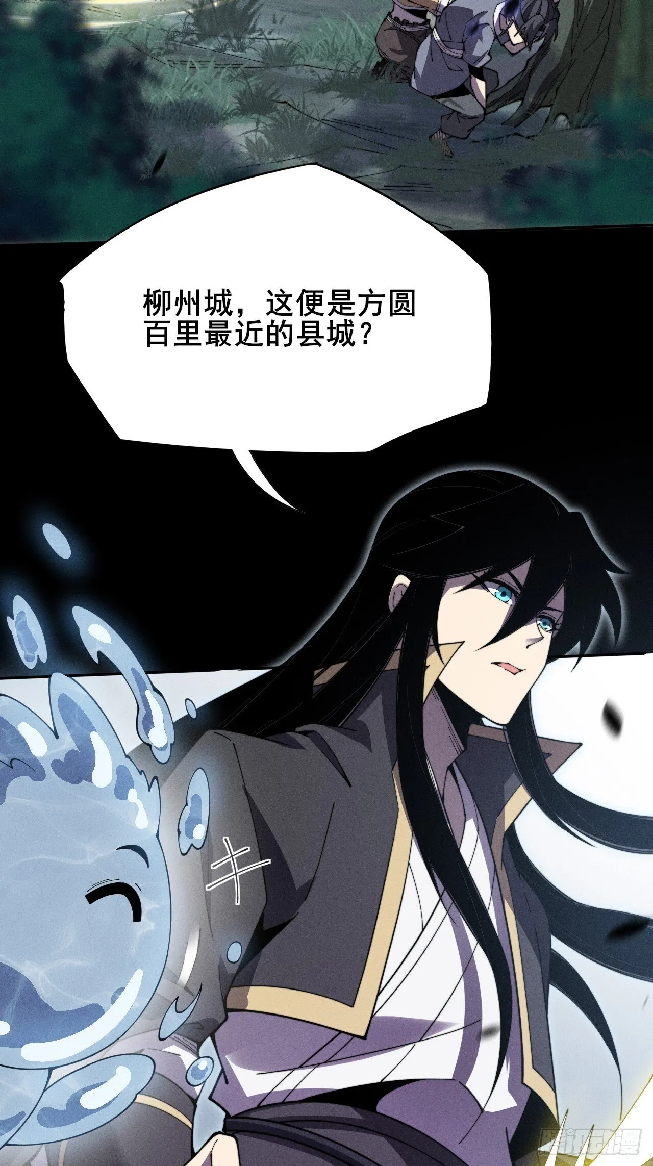 第十章 寻药 第42页