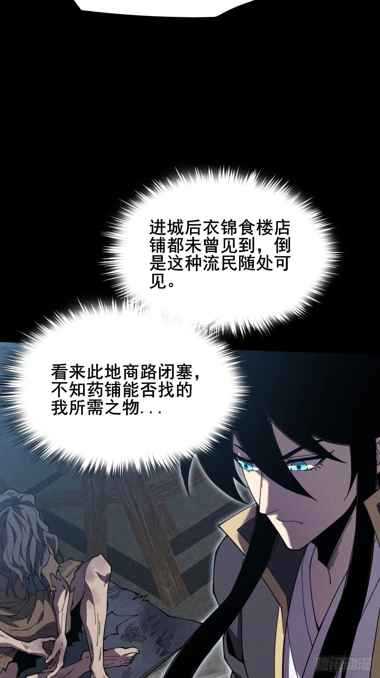 第十章 寻药 第46页
