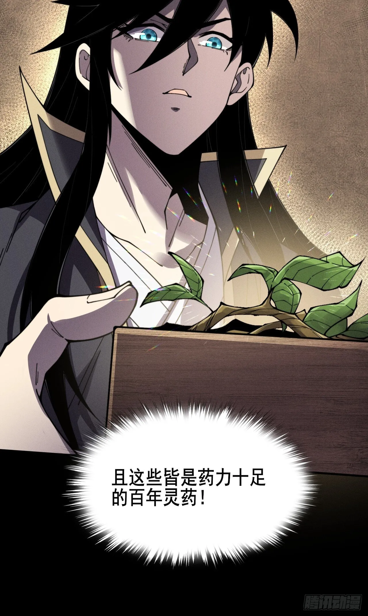 第十章 寻药 第55页