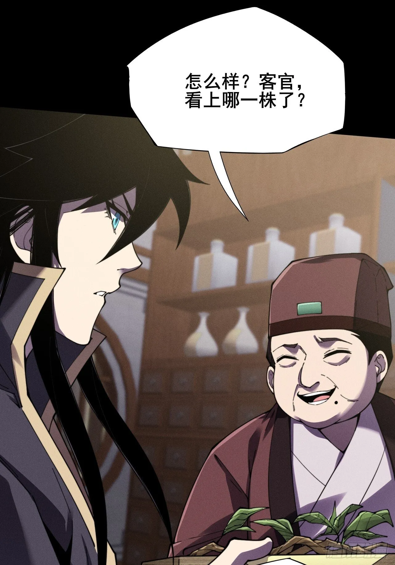 第十章 寻药 第56页