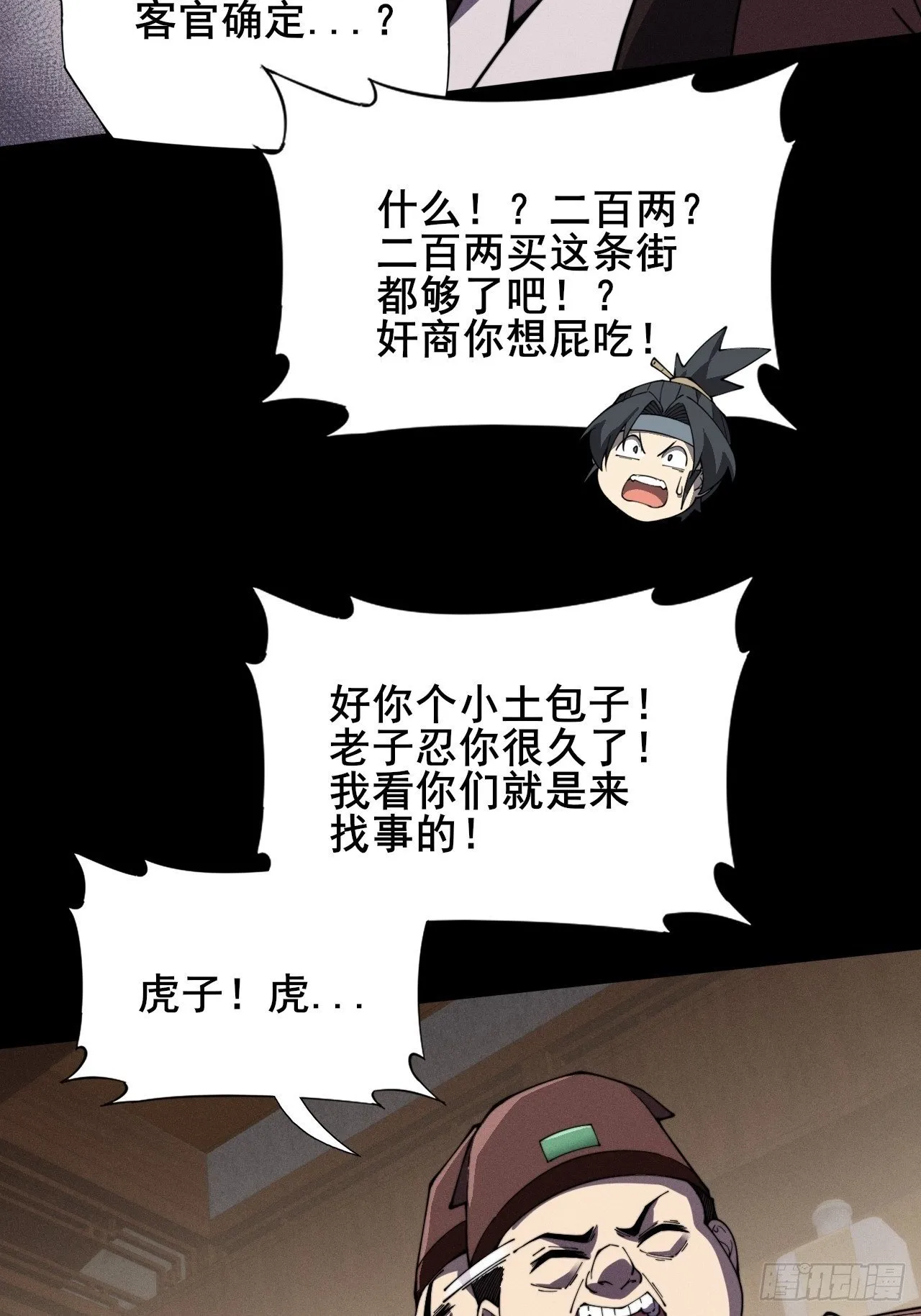 第十章 寻药 第58页