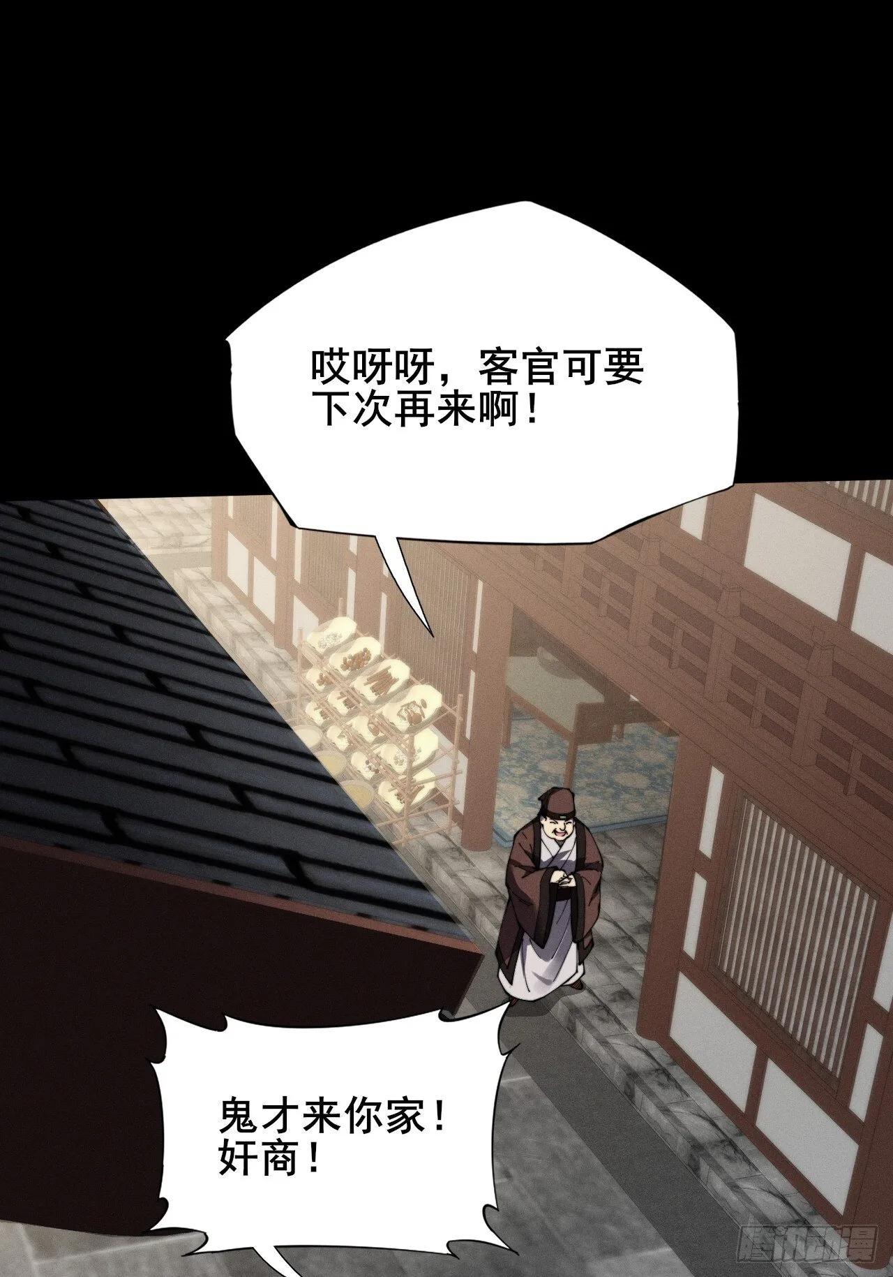 第十章 寻药 第60页