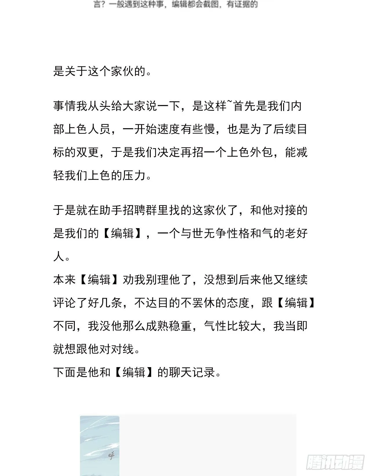 出面澄清 第2页