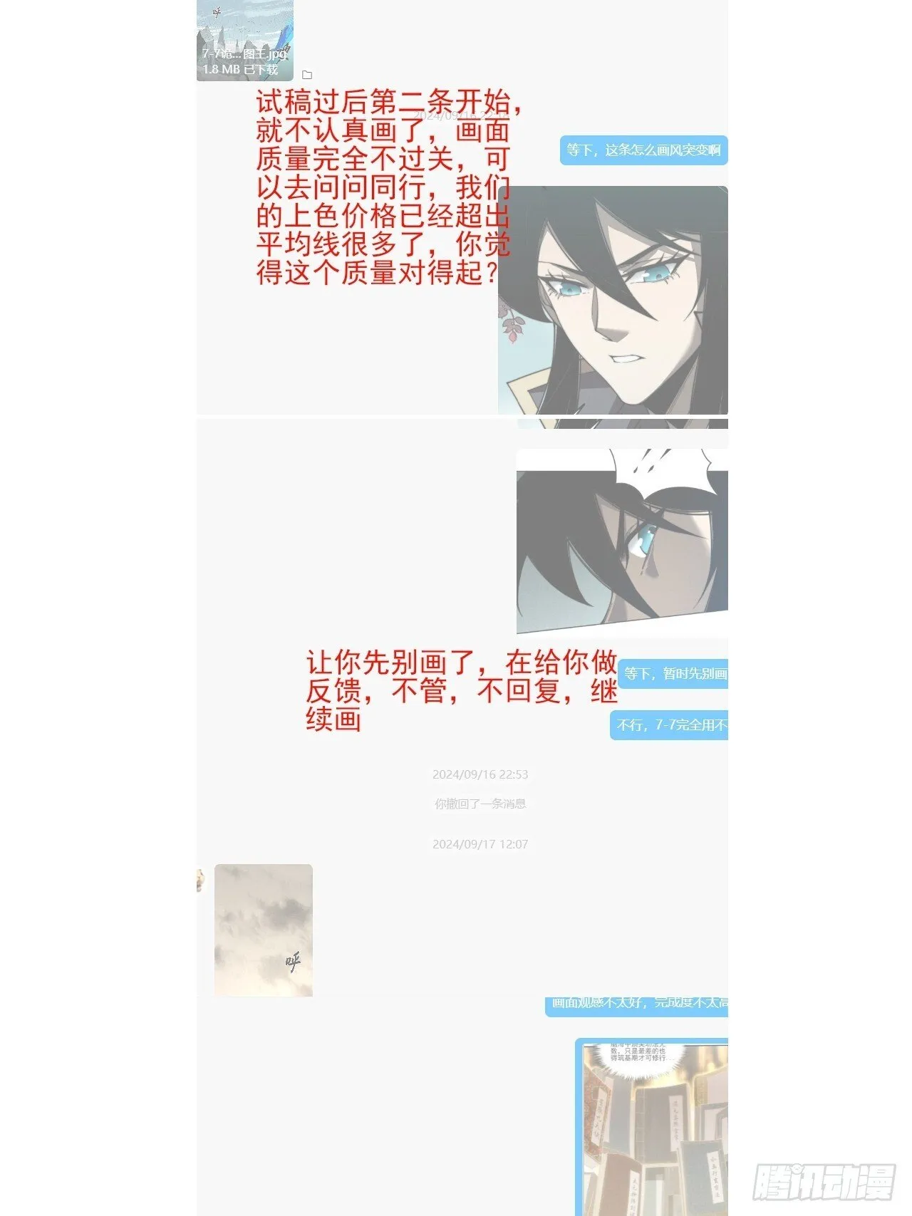 出面澄清 第3页