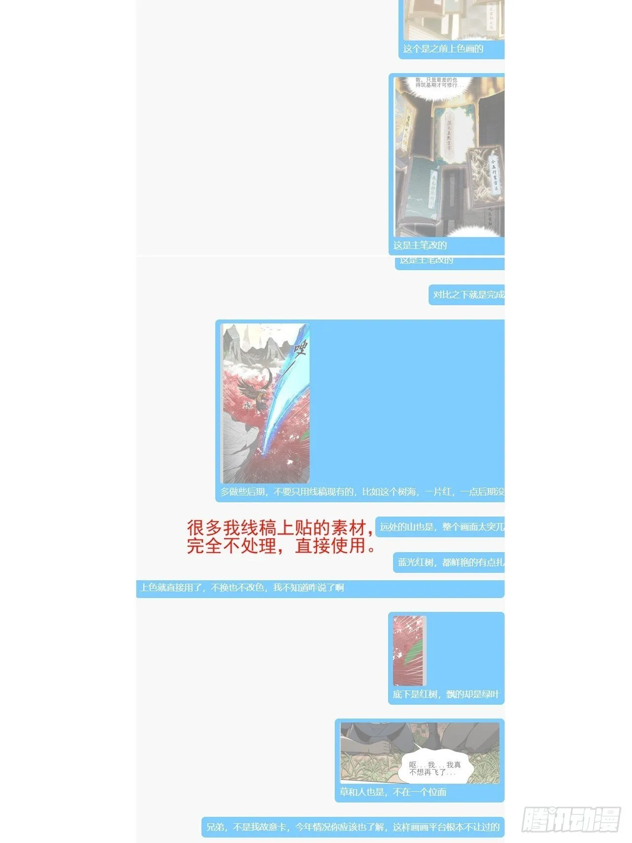出面澄清 第4页