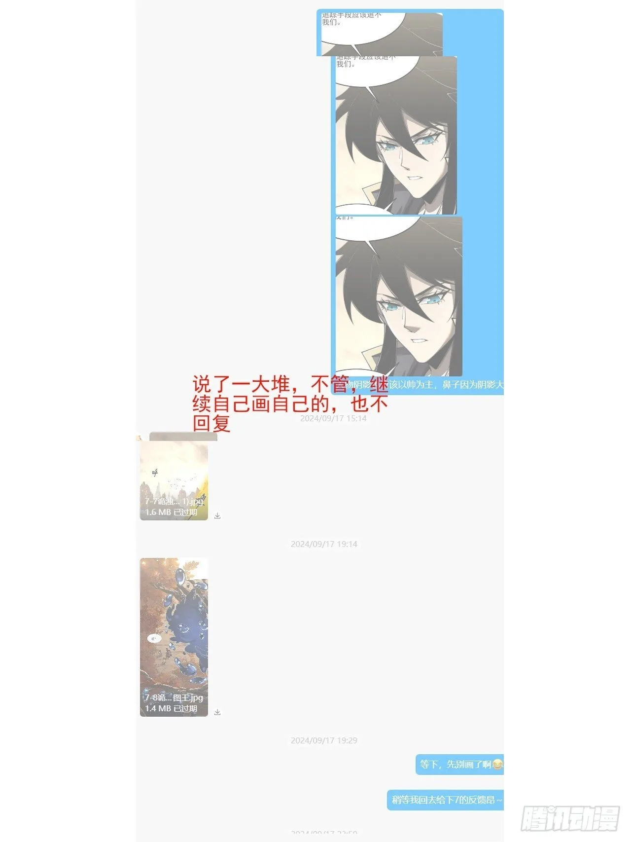 出面澄清 第5页