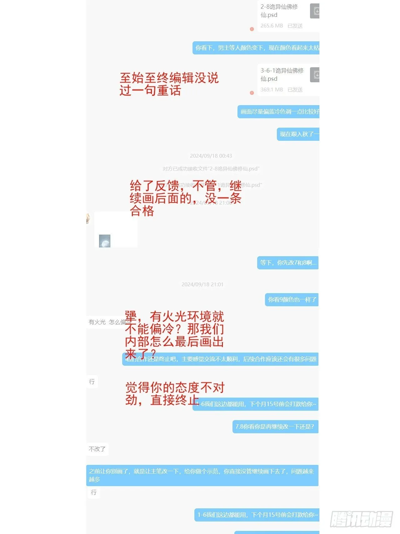 出面澄清 第6页