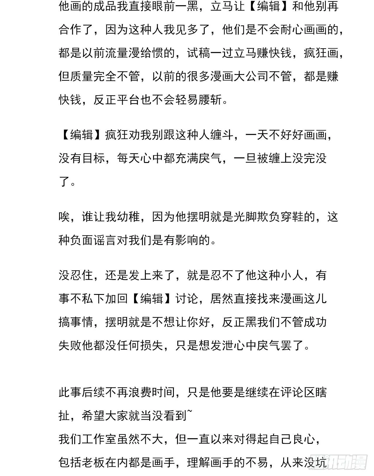 出面澄清 第9页