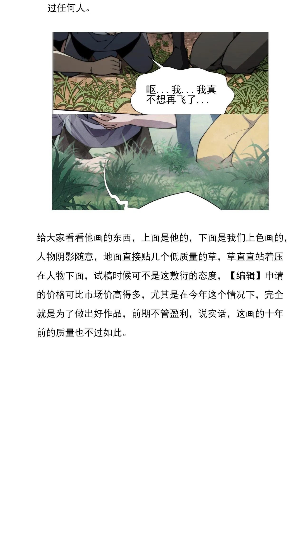 出面澄清 第10页
