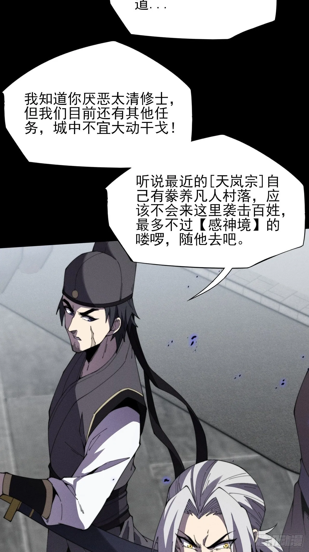 第十一章 丹成 第2页