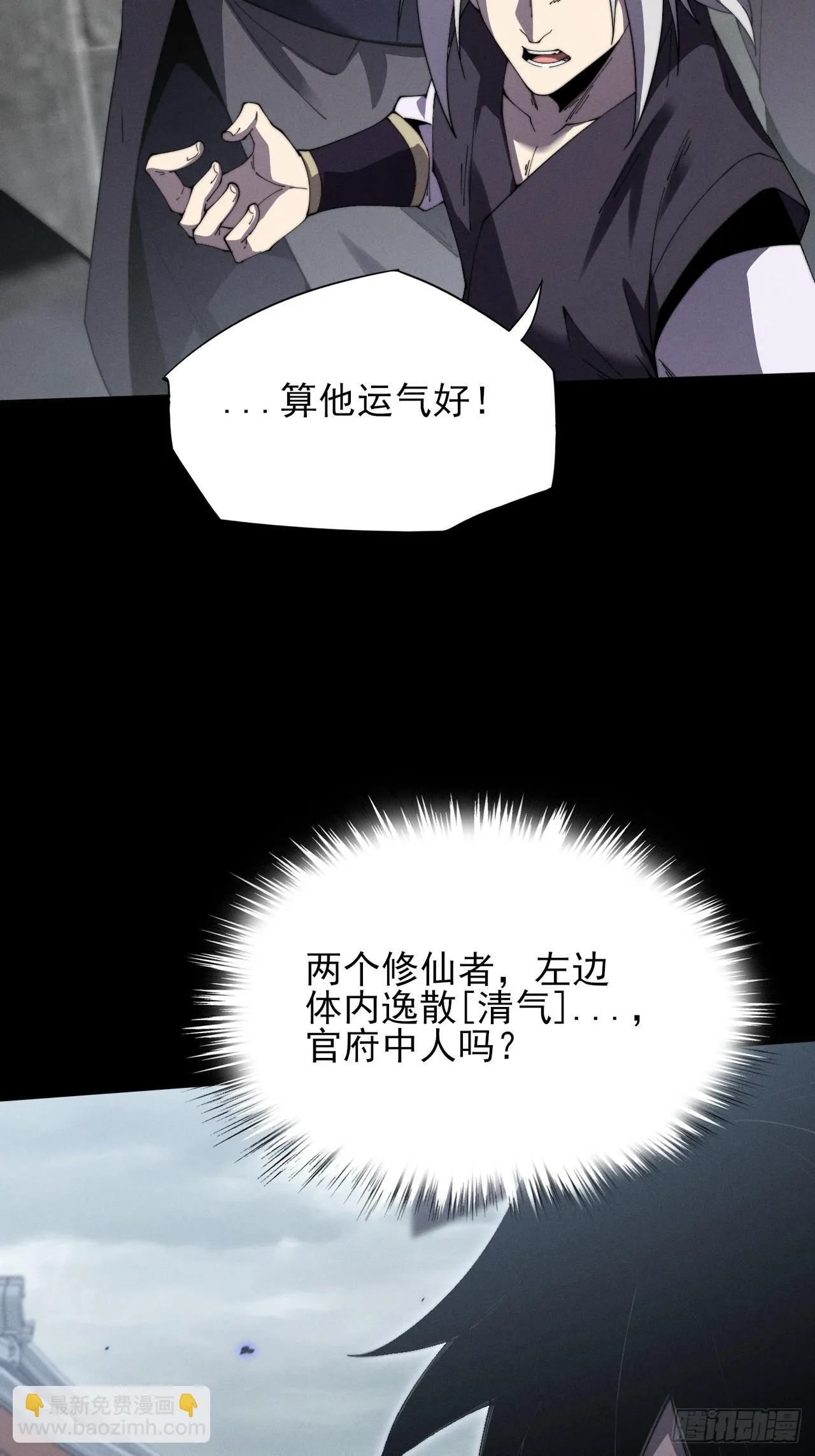第十一章 丹成 第3页