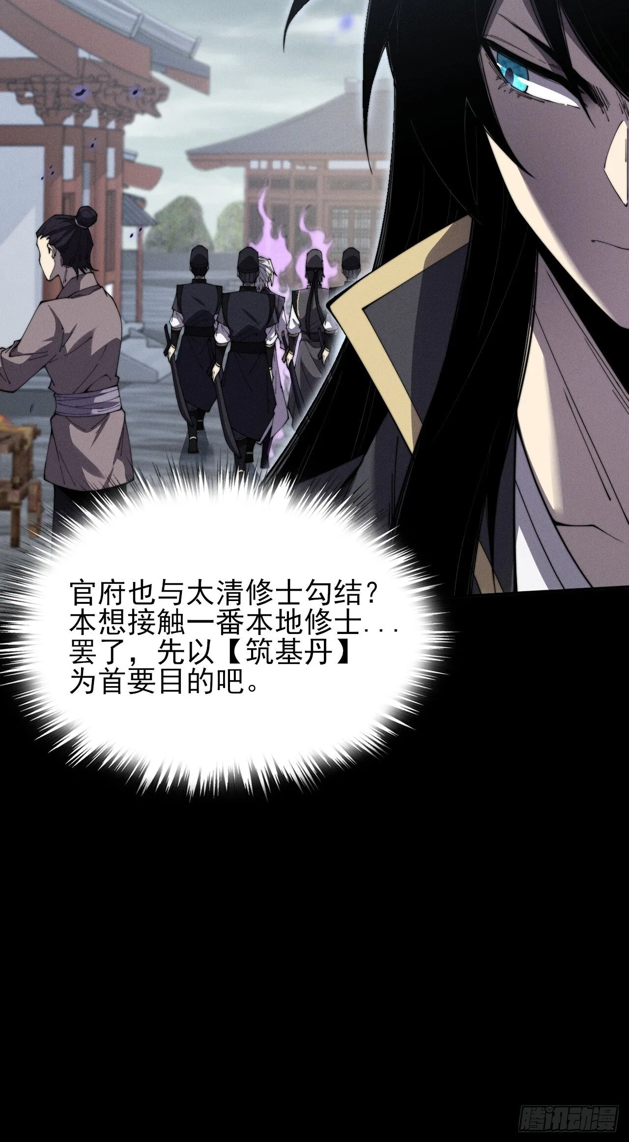 第十一章 丹成 第4页