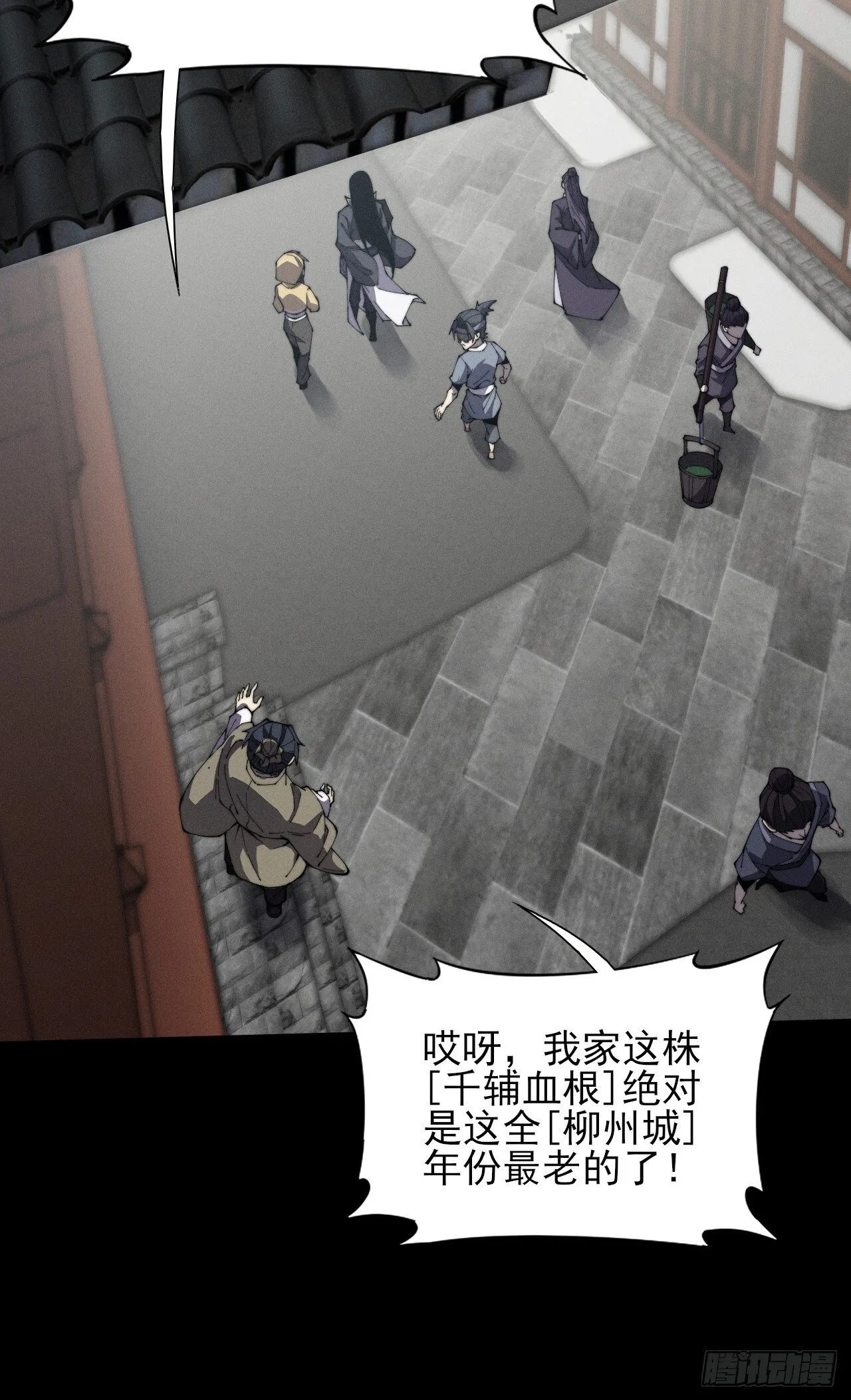 第十一章 丹成 第7页