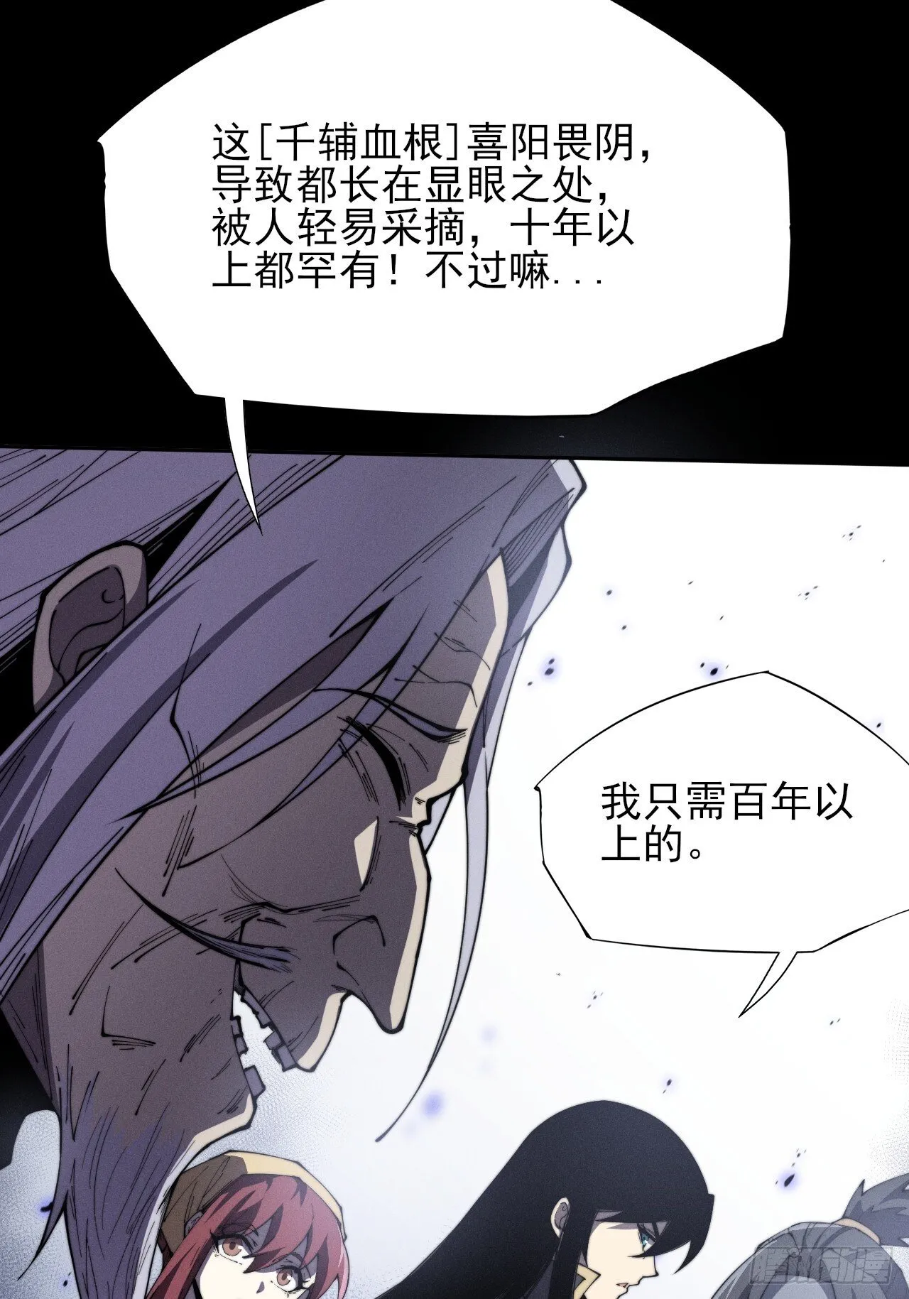 第十一章 丹成 第12页