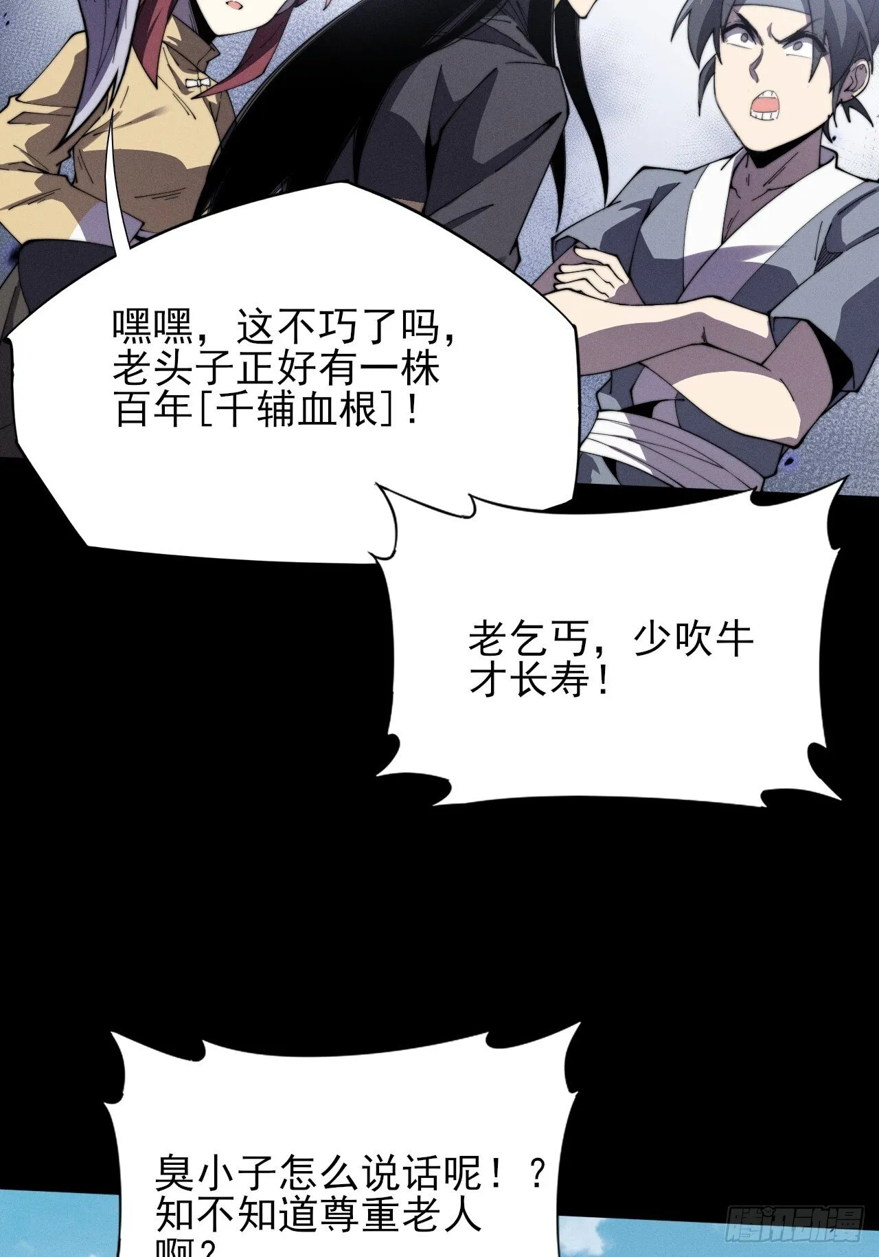第十一章 丹成 第13页
