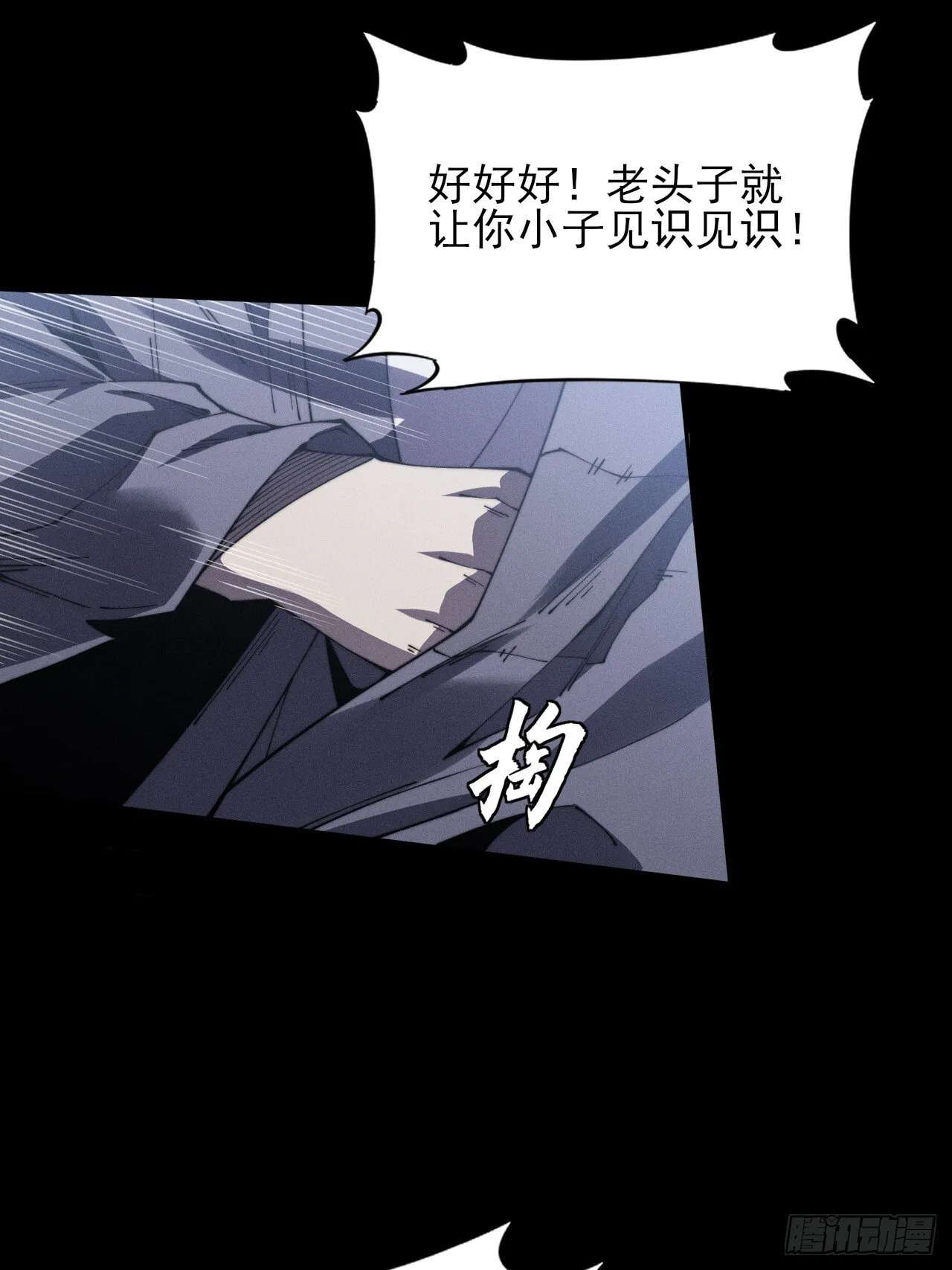 第十一章 丹成 第15页